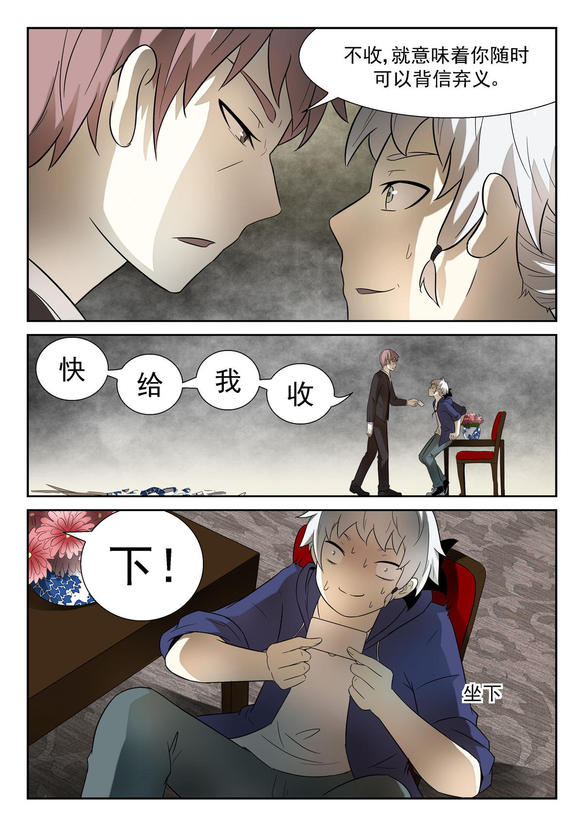 神俑降临158 被逼的人生巅峰上
