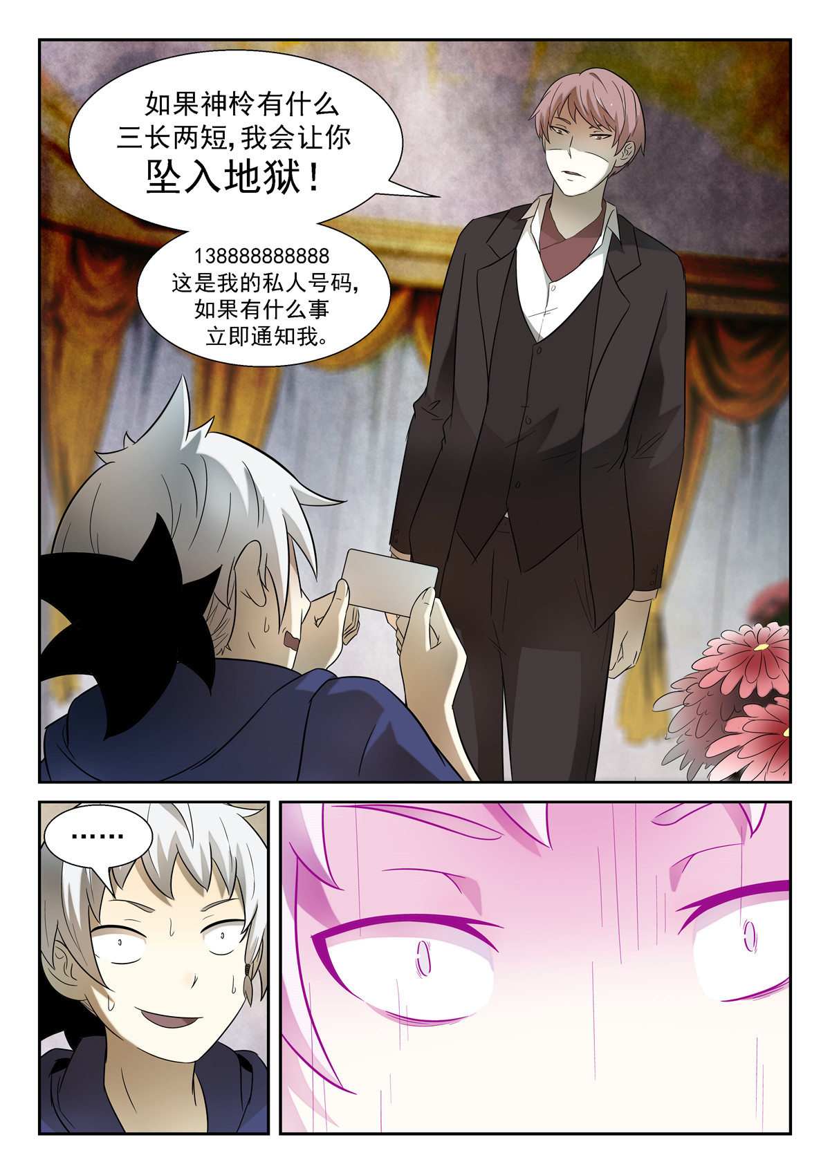 神俑降临158 被逼的人生巅峰上