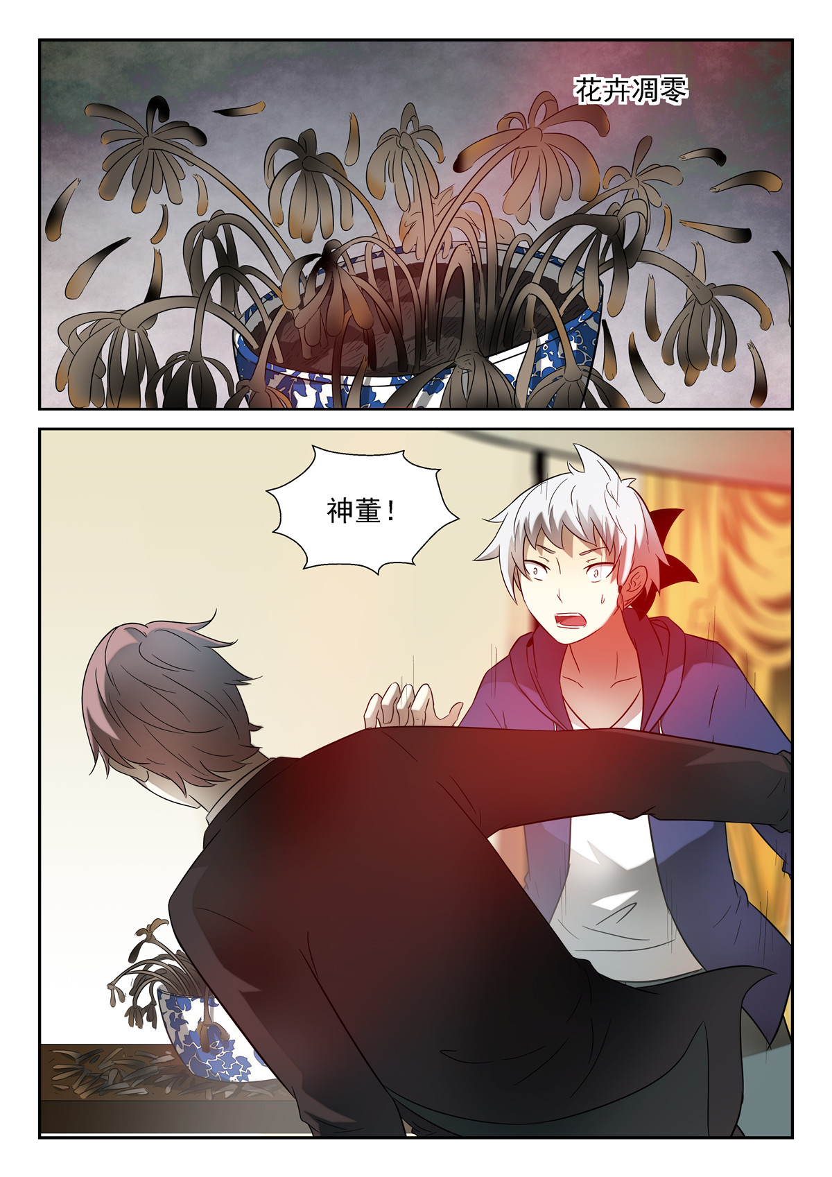 神俑降临158 被逼的人生巅峰上