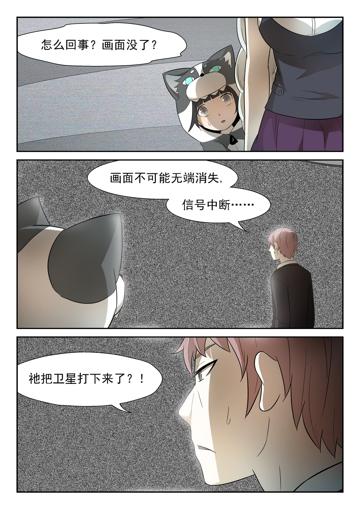 神俑降临161 实时监控下
