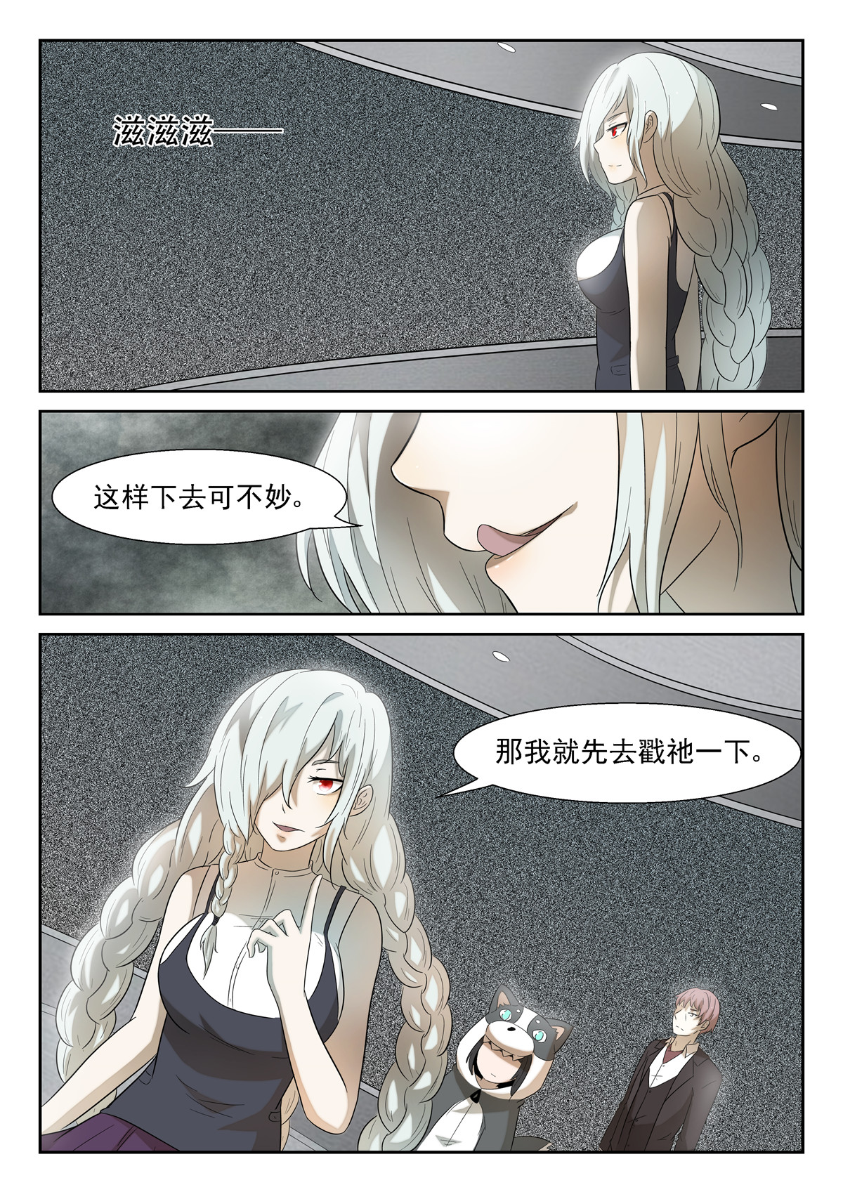 神俑降临161 实时监控下