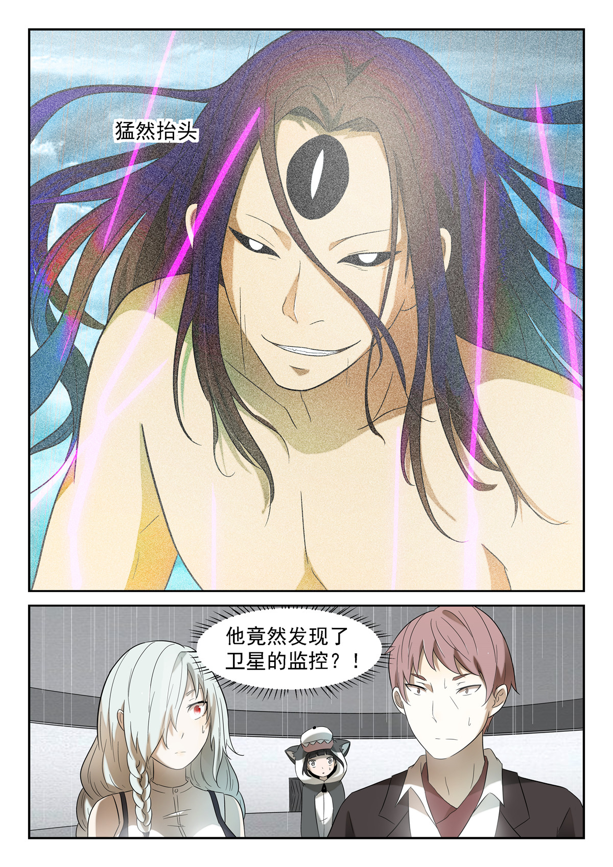 神俑降临161 实时监控下