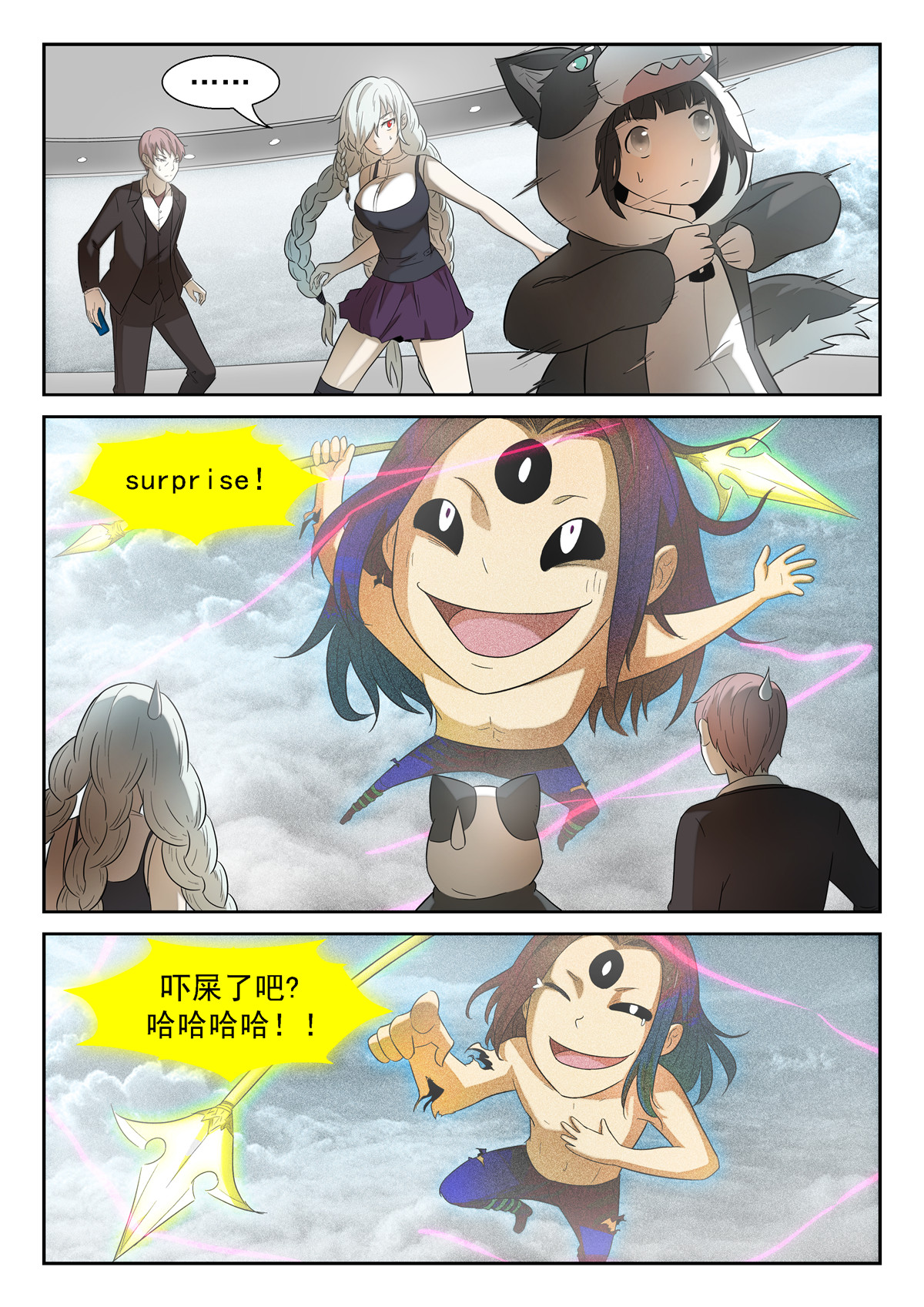 神俑降临161 实时监控下