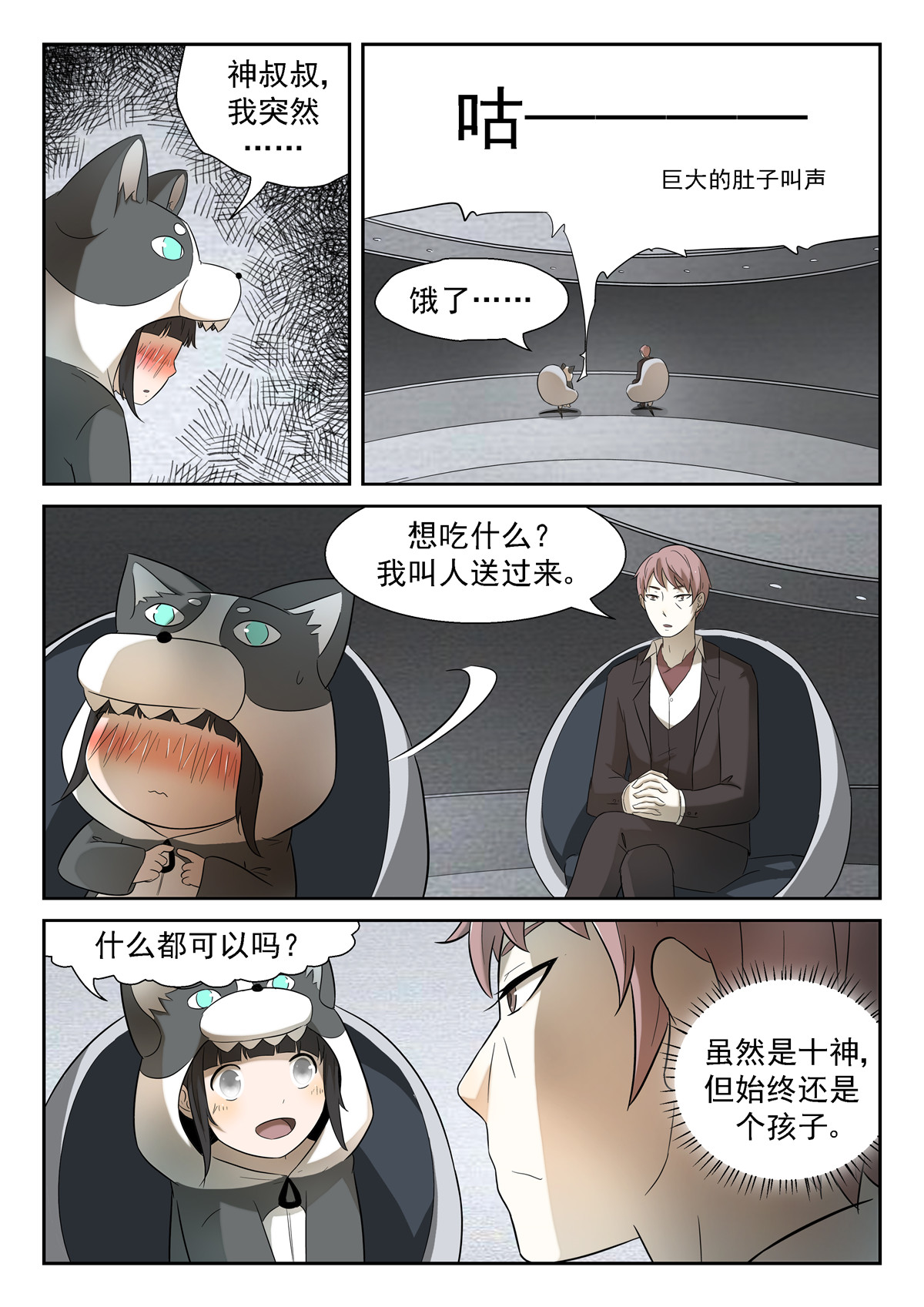 神俑降临162 我是老司机哦 上