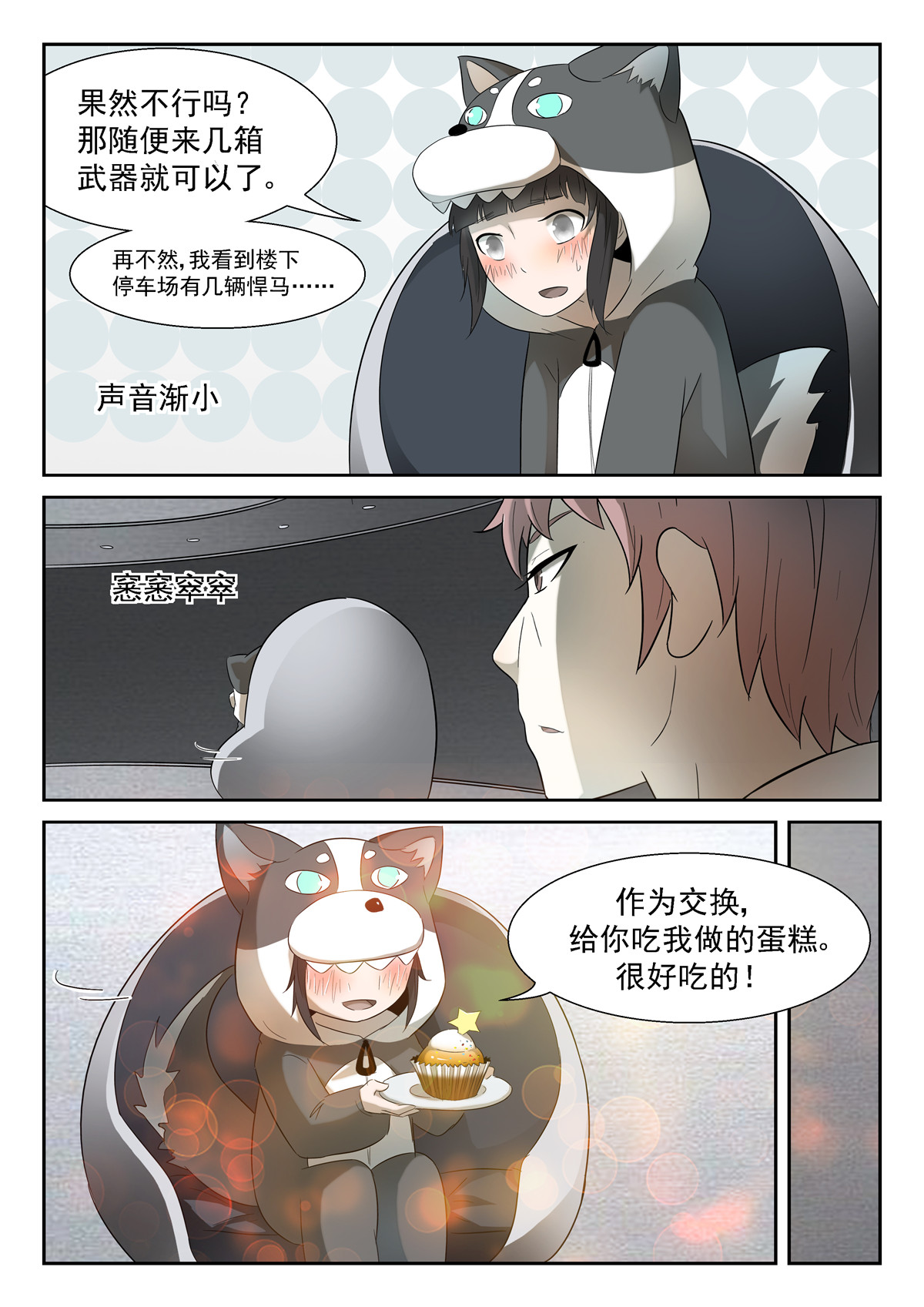 神俑降临162 我是老司机哦 上