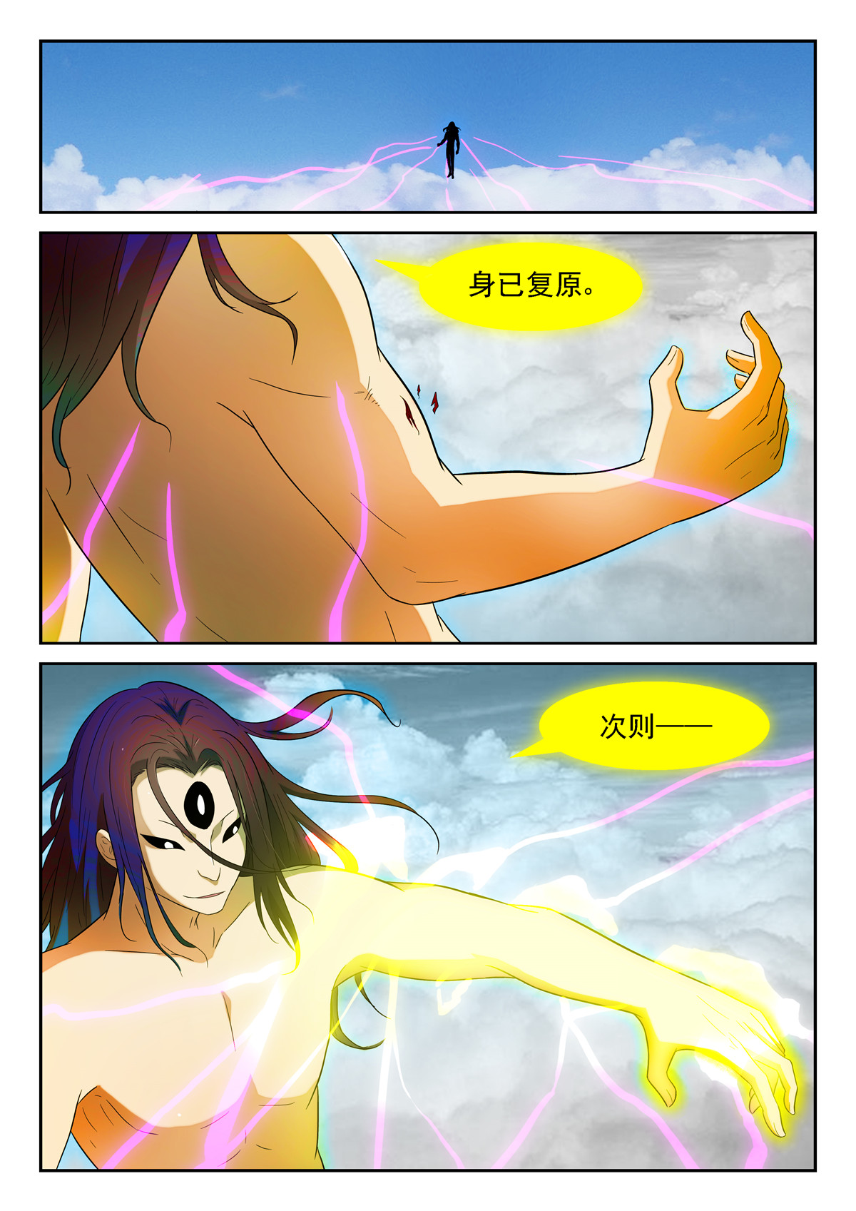 神俑降临162 我是老司机哦 上