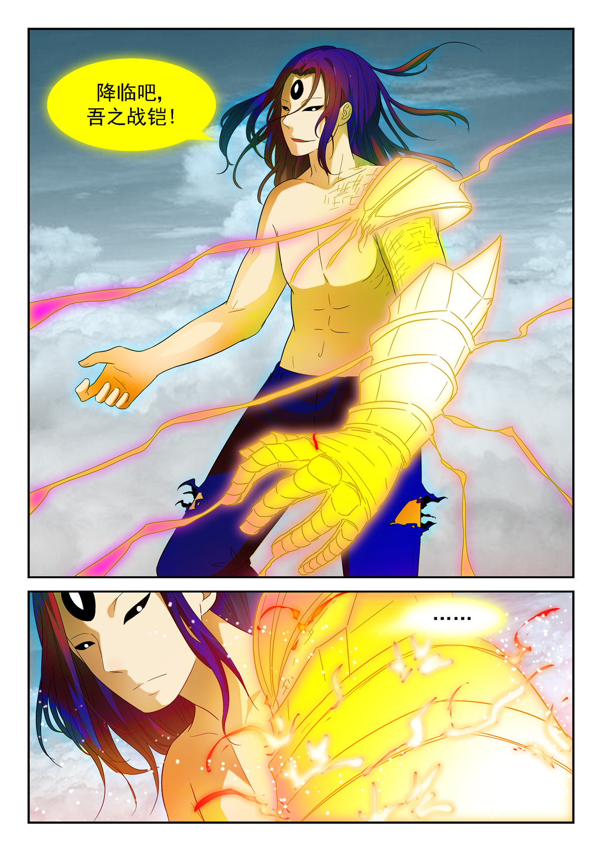 神俑降临162 我是老司机哦 上