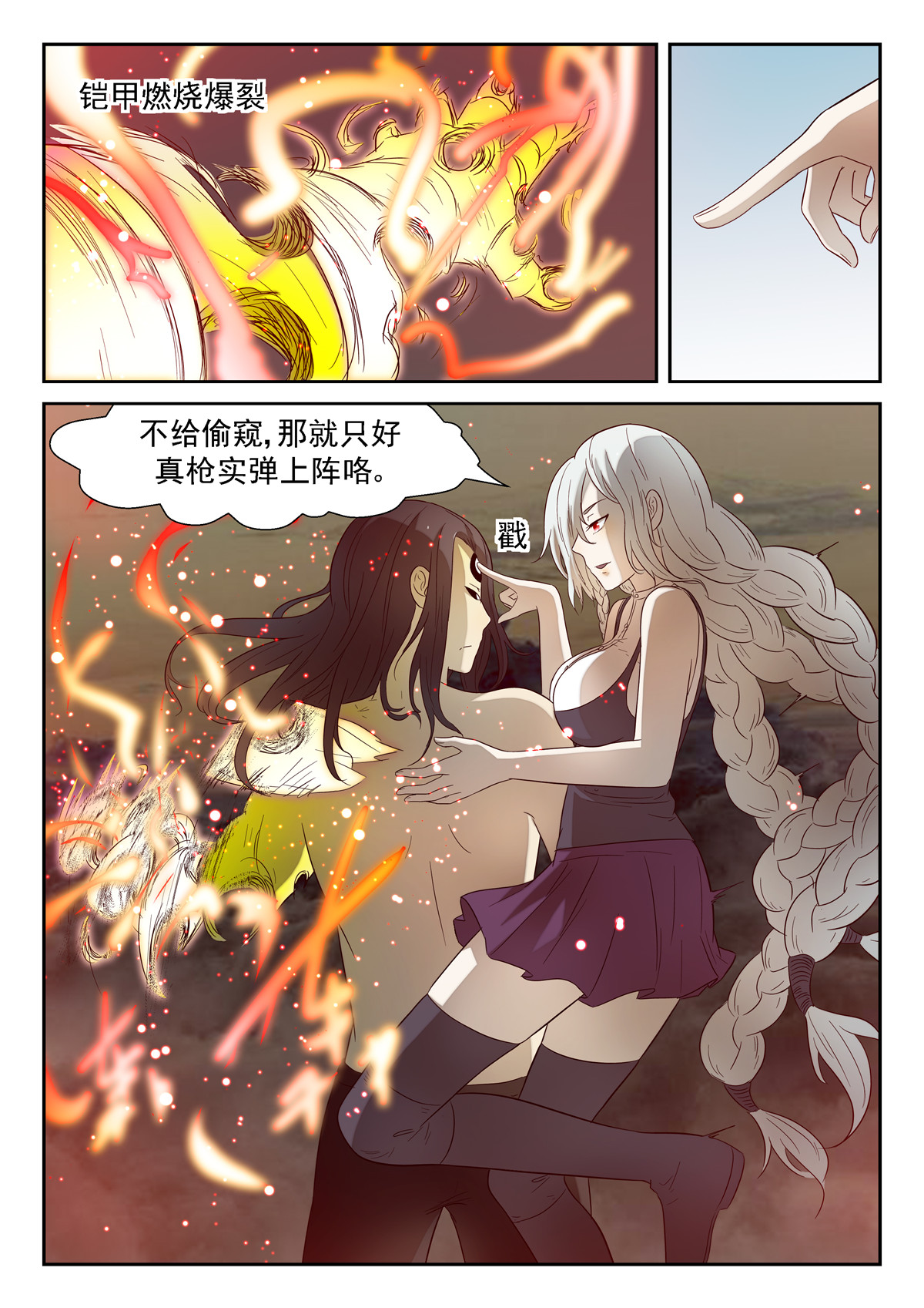 神俑降临162 我是老司机哦 上