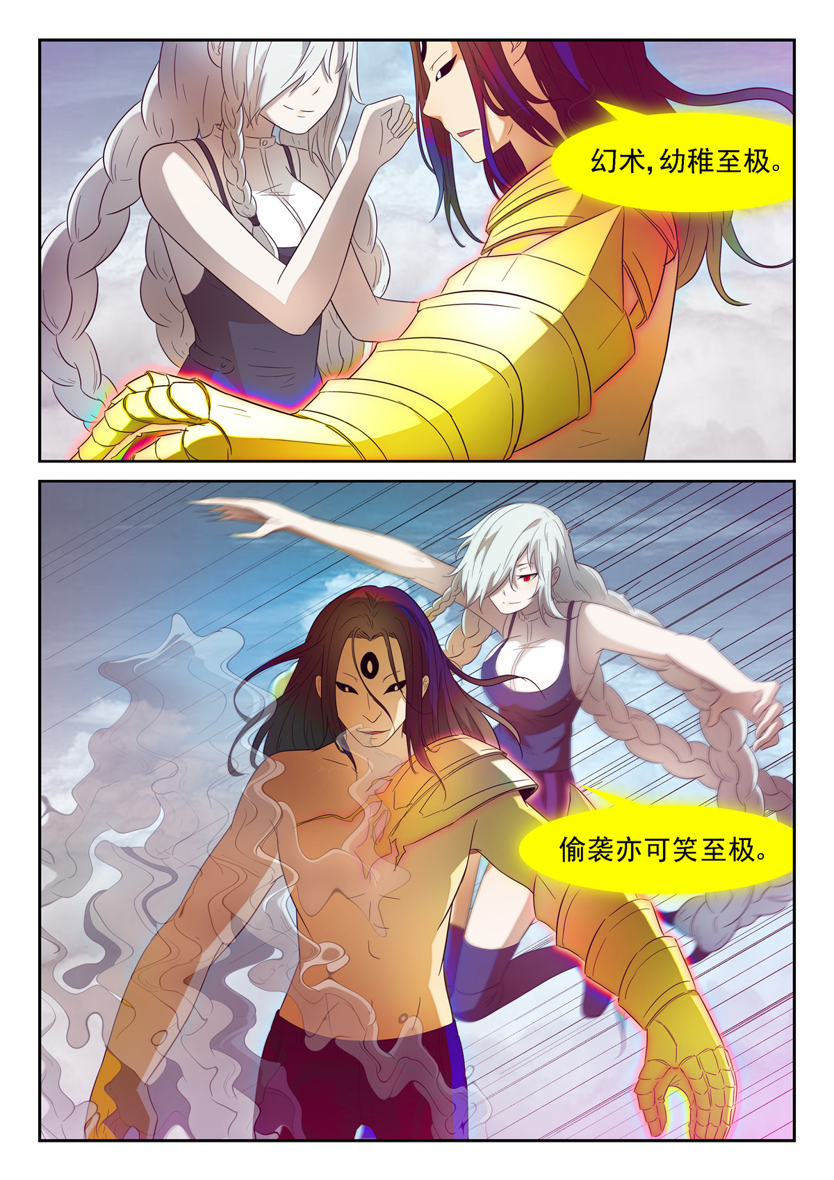 神俑降临162 我是老司机哦 上