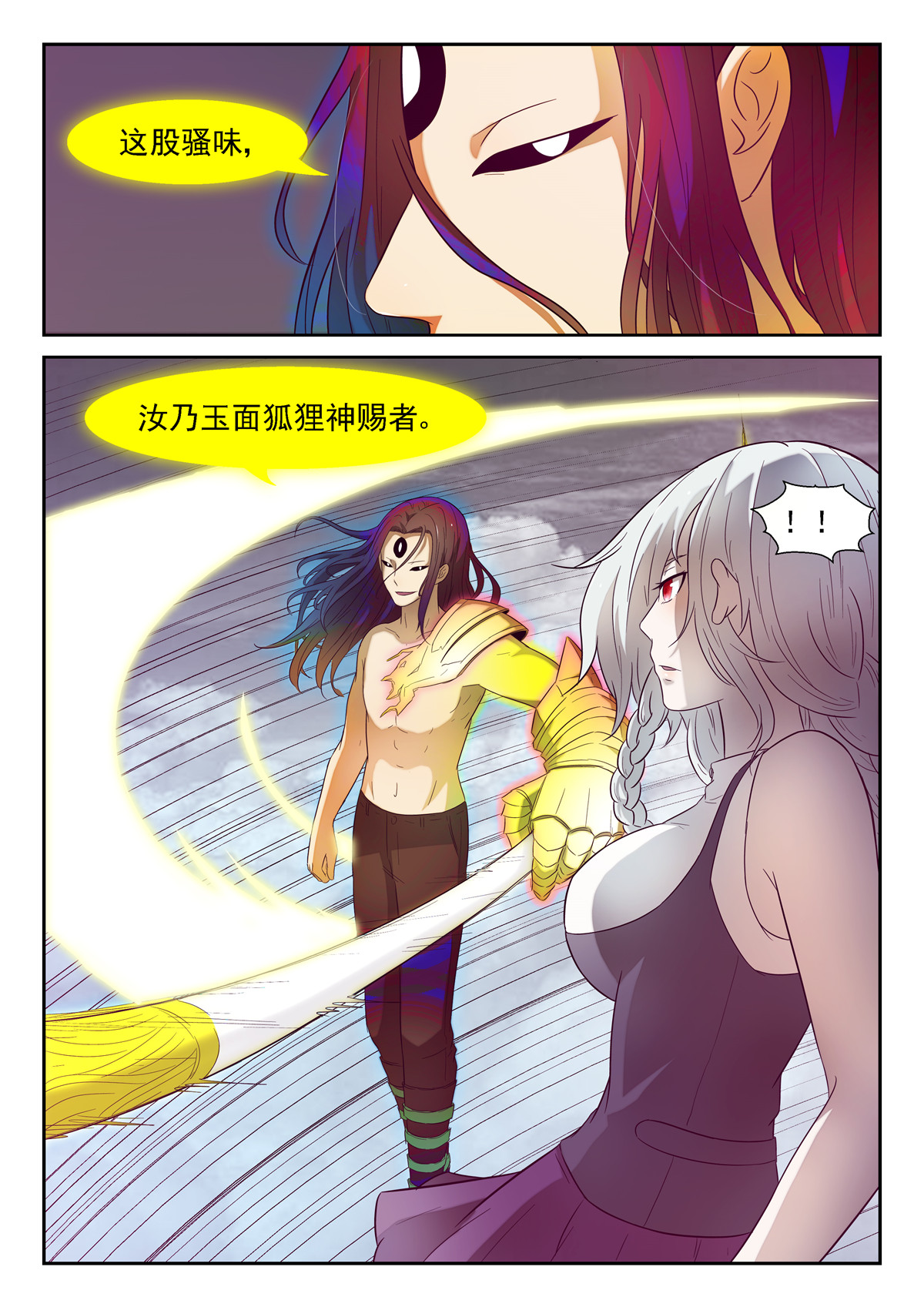 神俑降临162 我是老司机哦 上