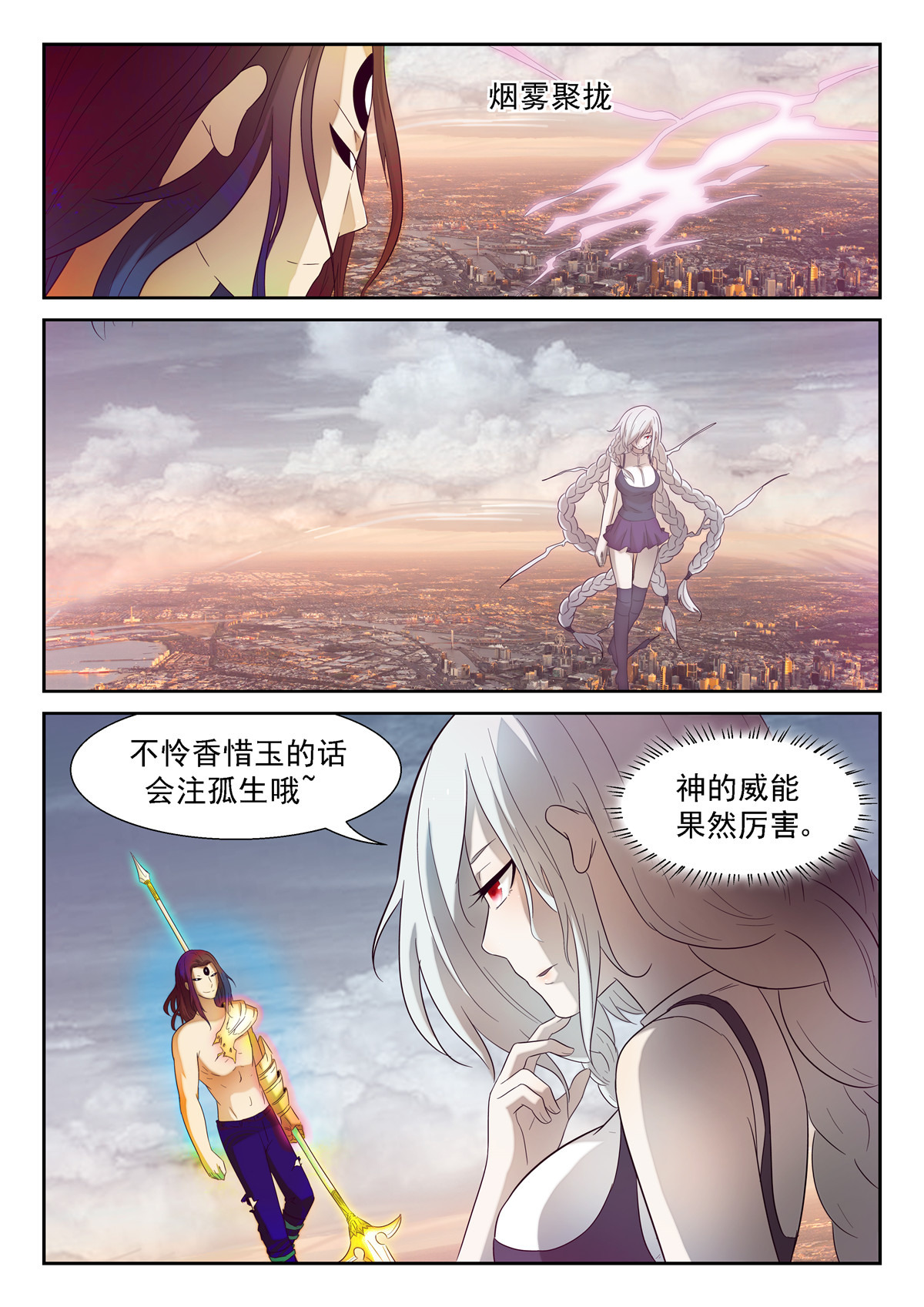 神俑降临163 我是老司机哦 下