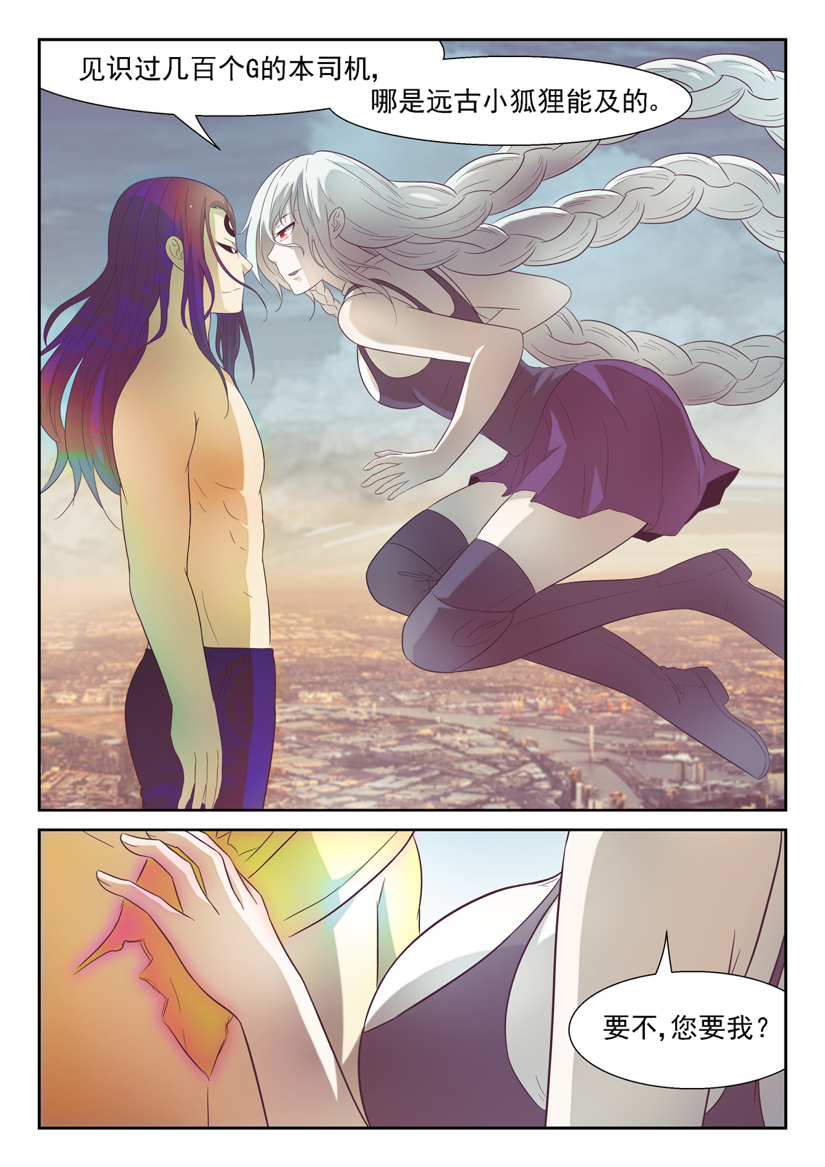 神俑降临163 我是老司机哦 下