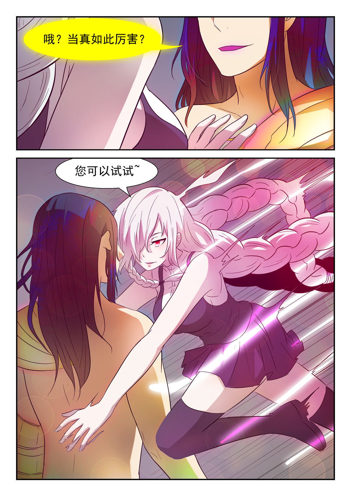 神俑降临163 我是老司机哦 下