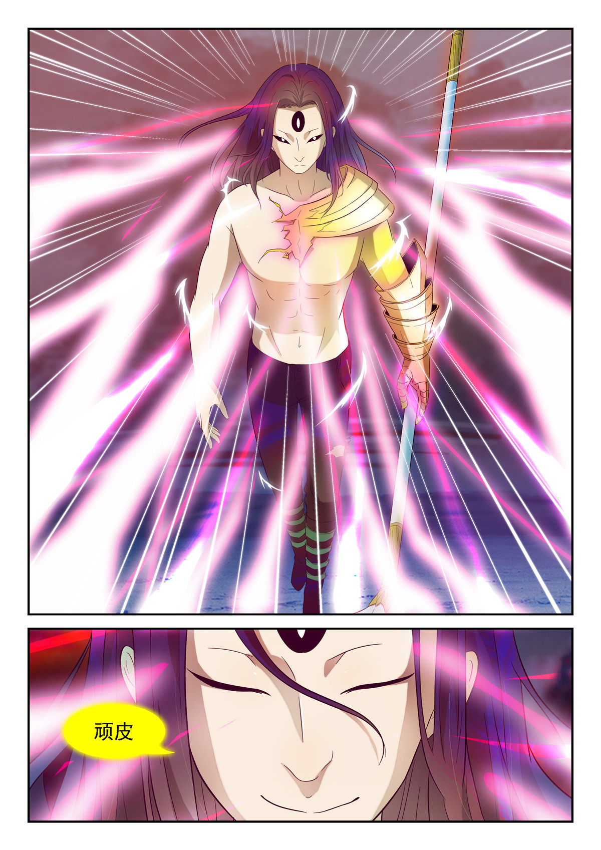 神俑降临163 我是老司机哦 下