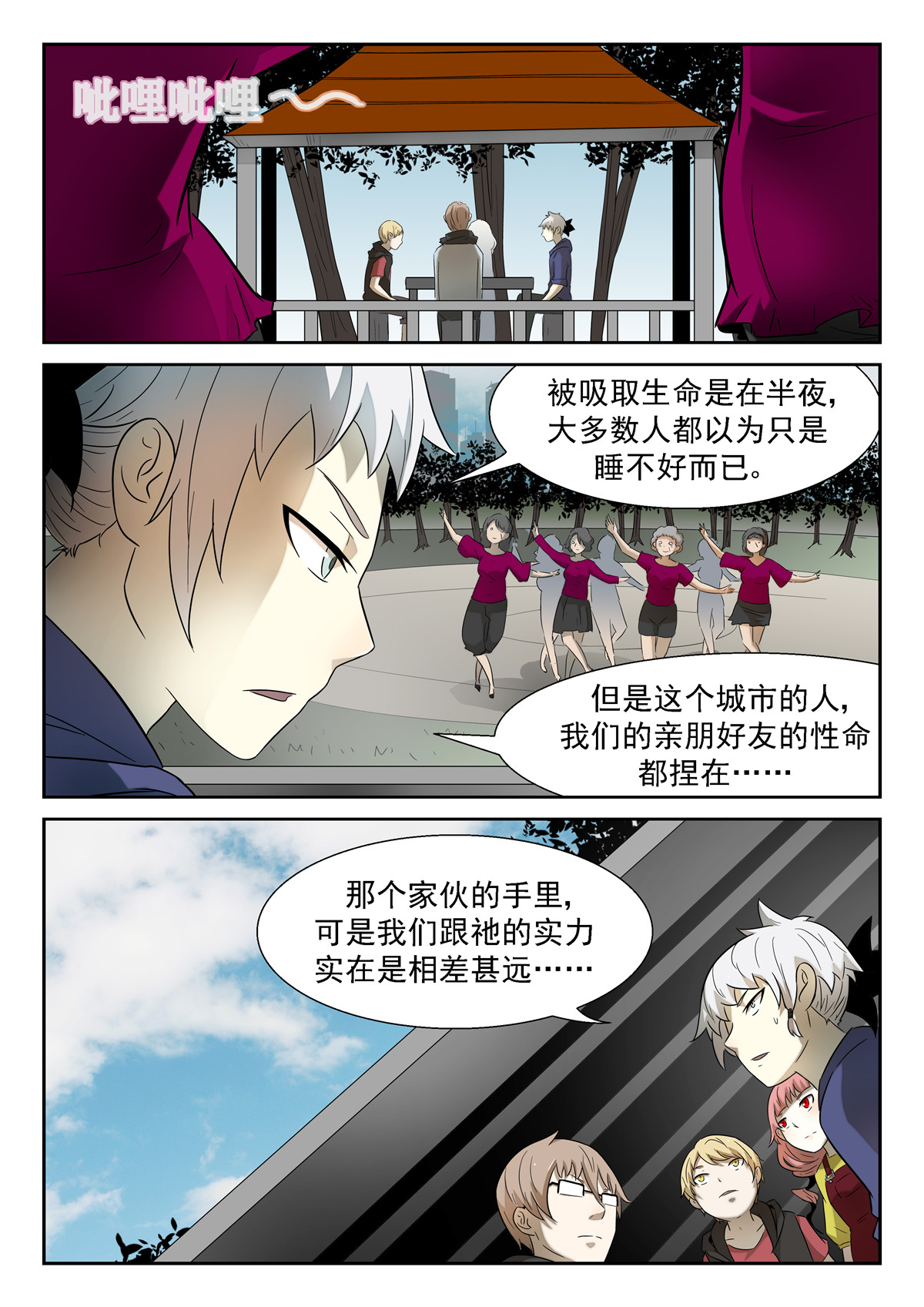 神俑降临164 神来广场上