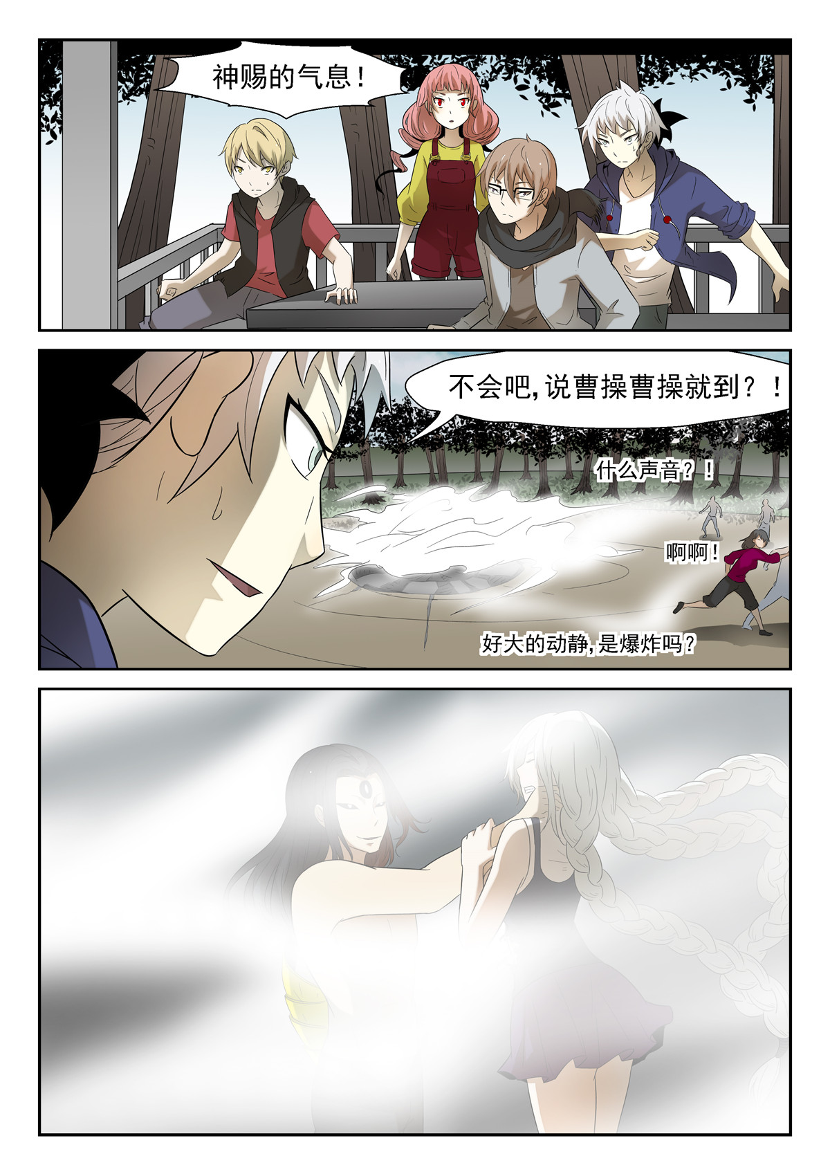 神俑降临164 神来广场上