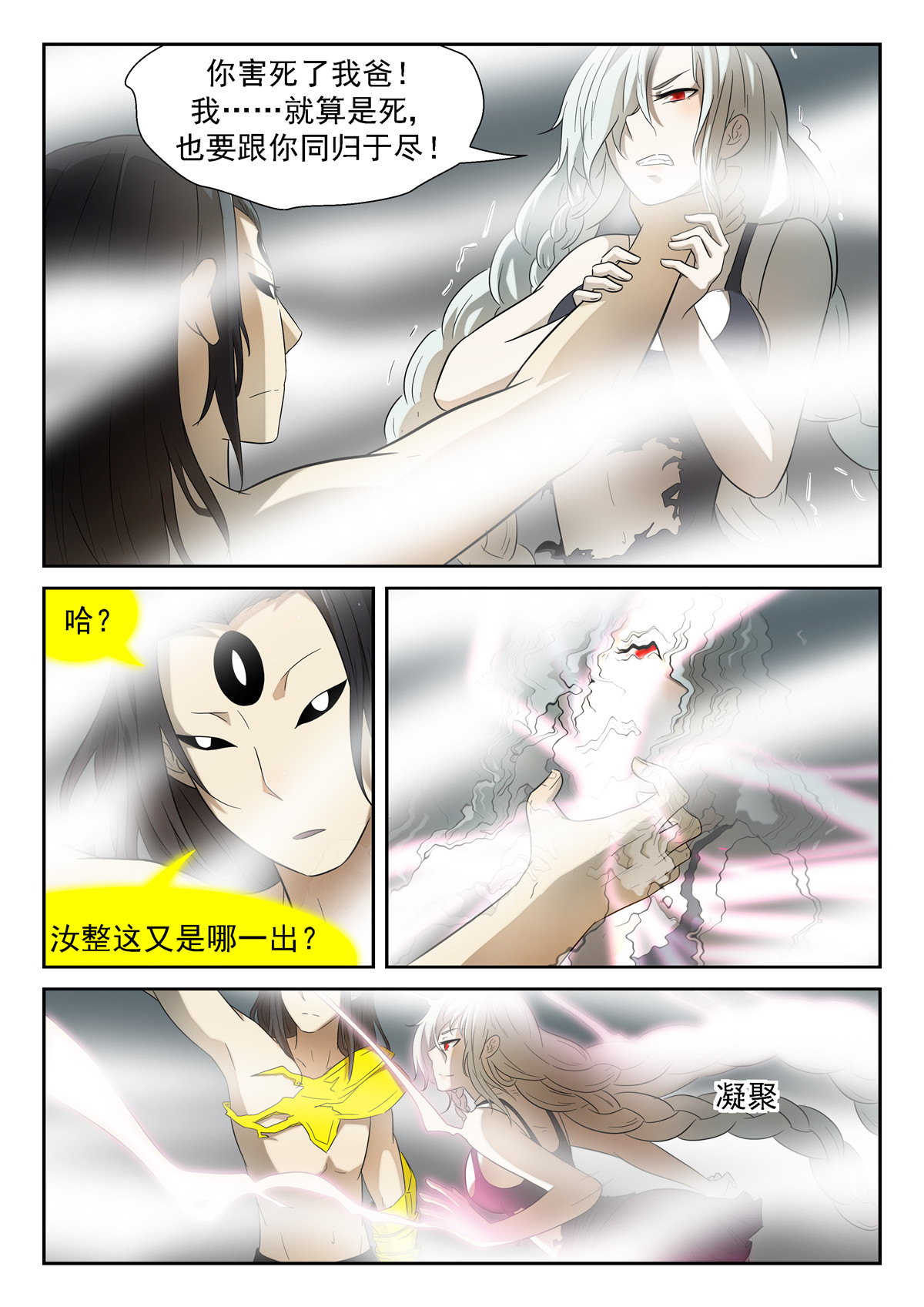 神俑降临165 神来广场下