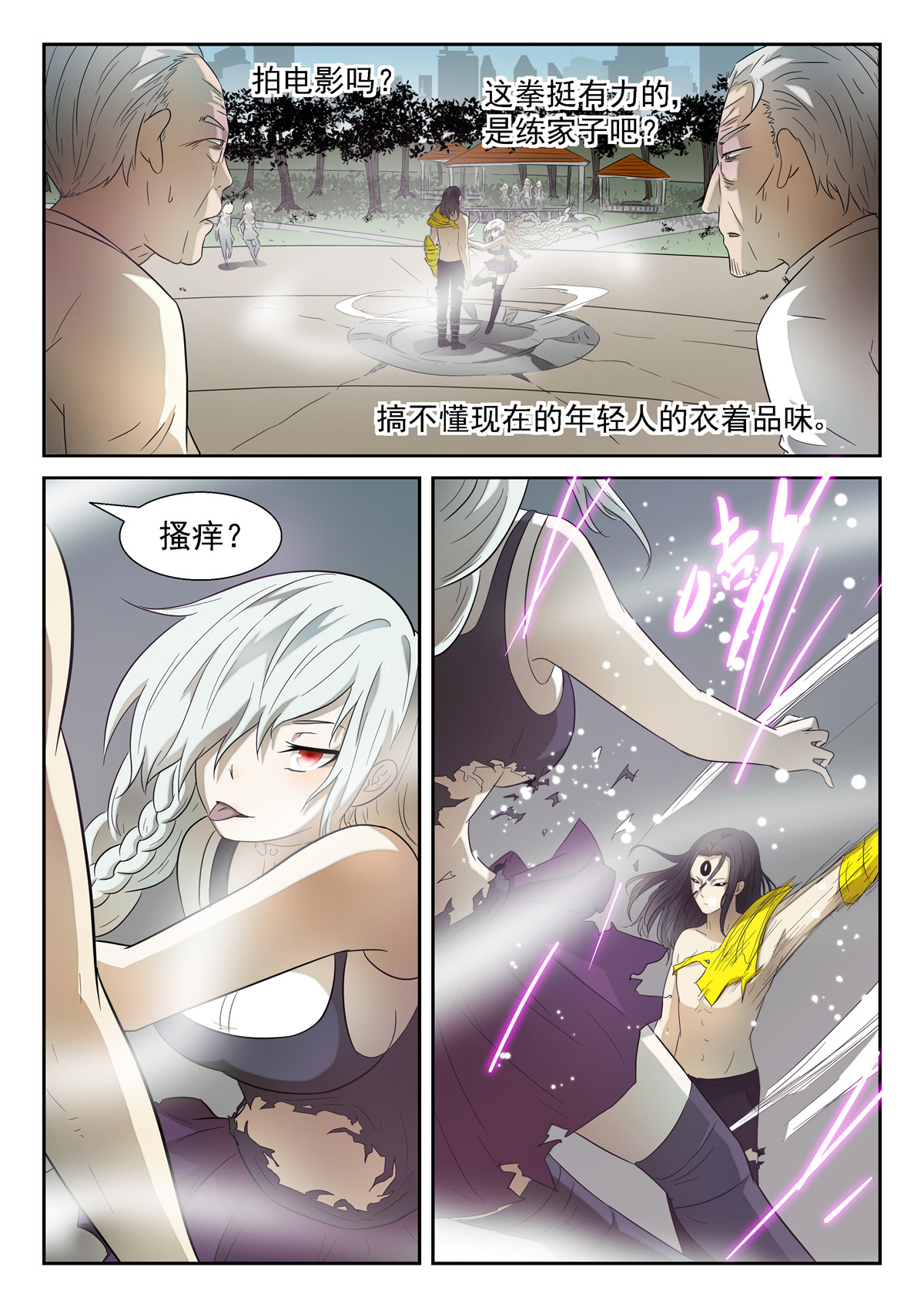 神俑降临165 神来广场下