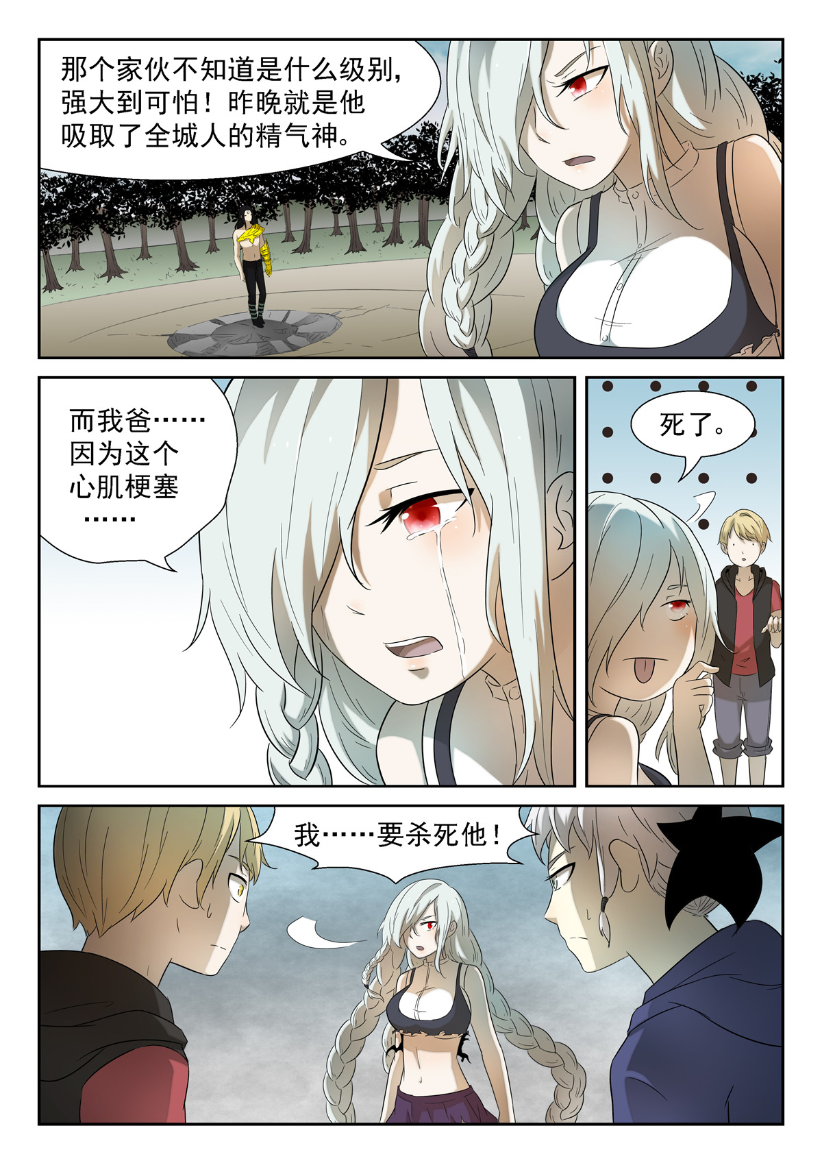 神俑降临165 神来广场下