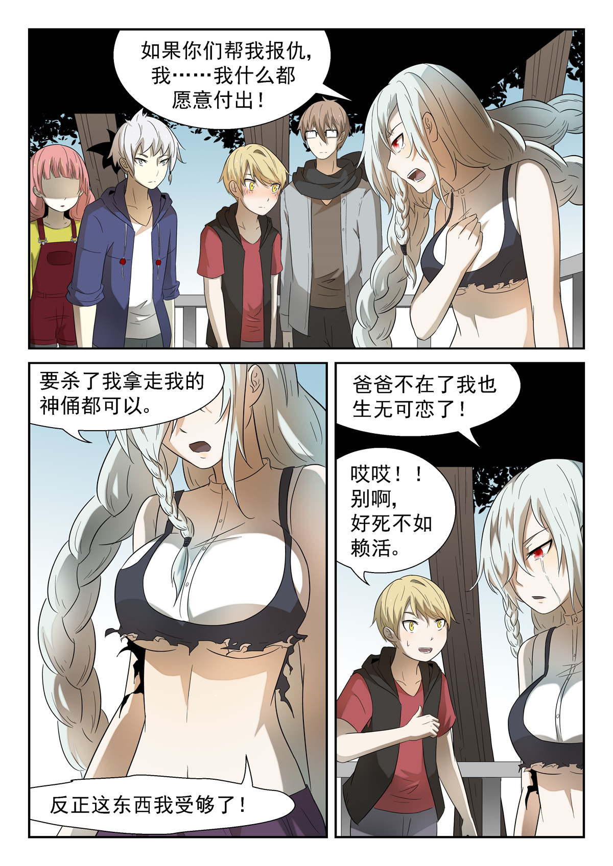 神俑降临165 神来广场下