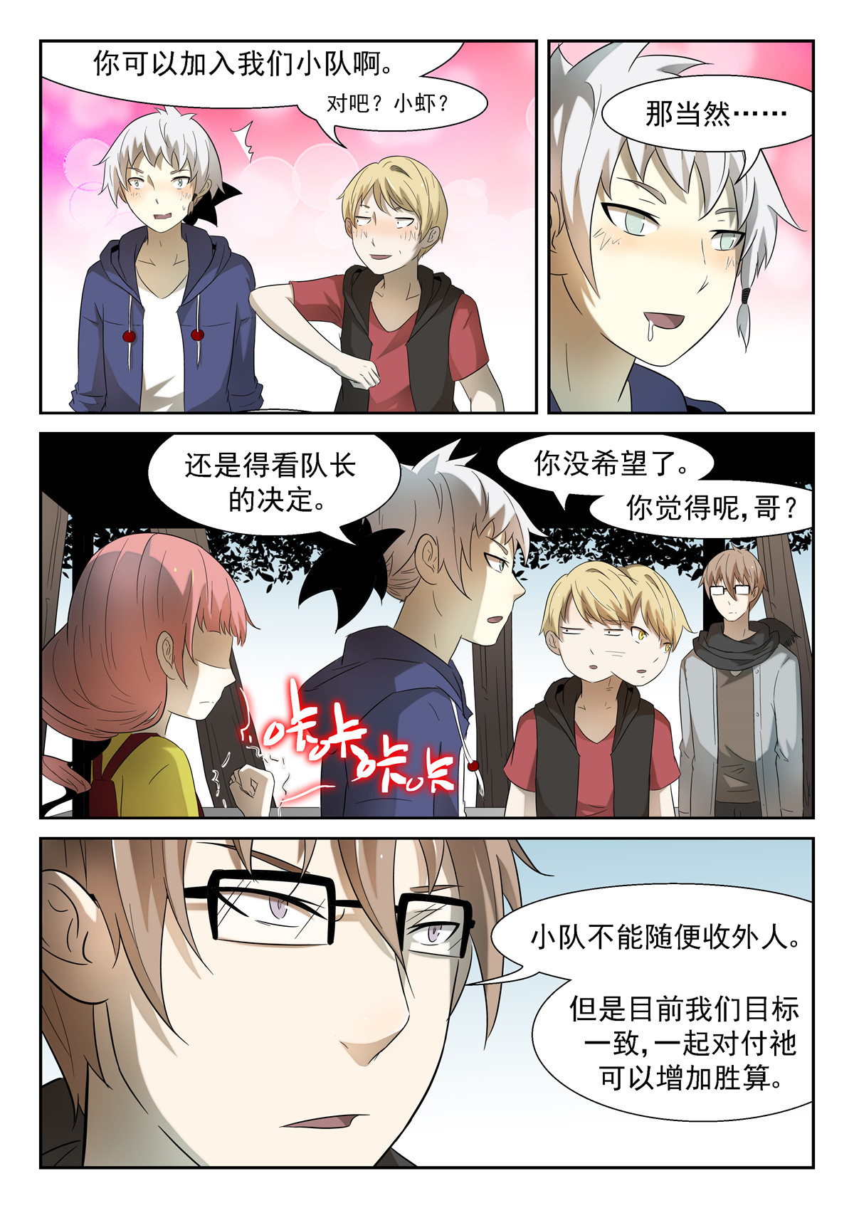 神俑降临165 神来广场下