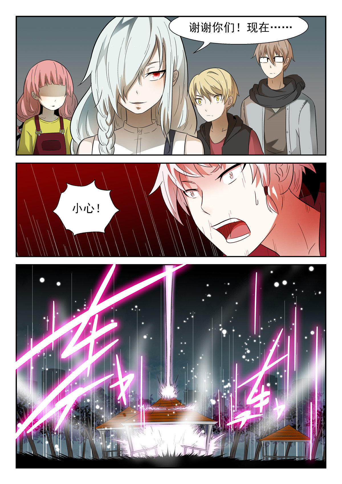 神俑降临165 神来广场下