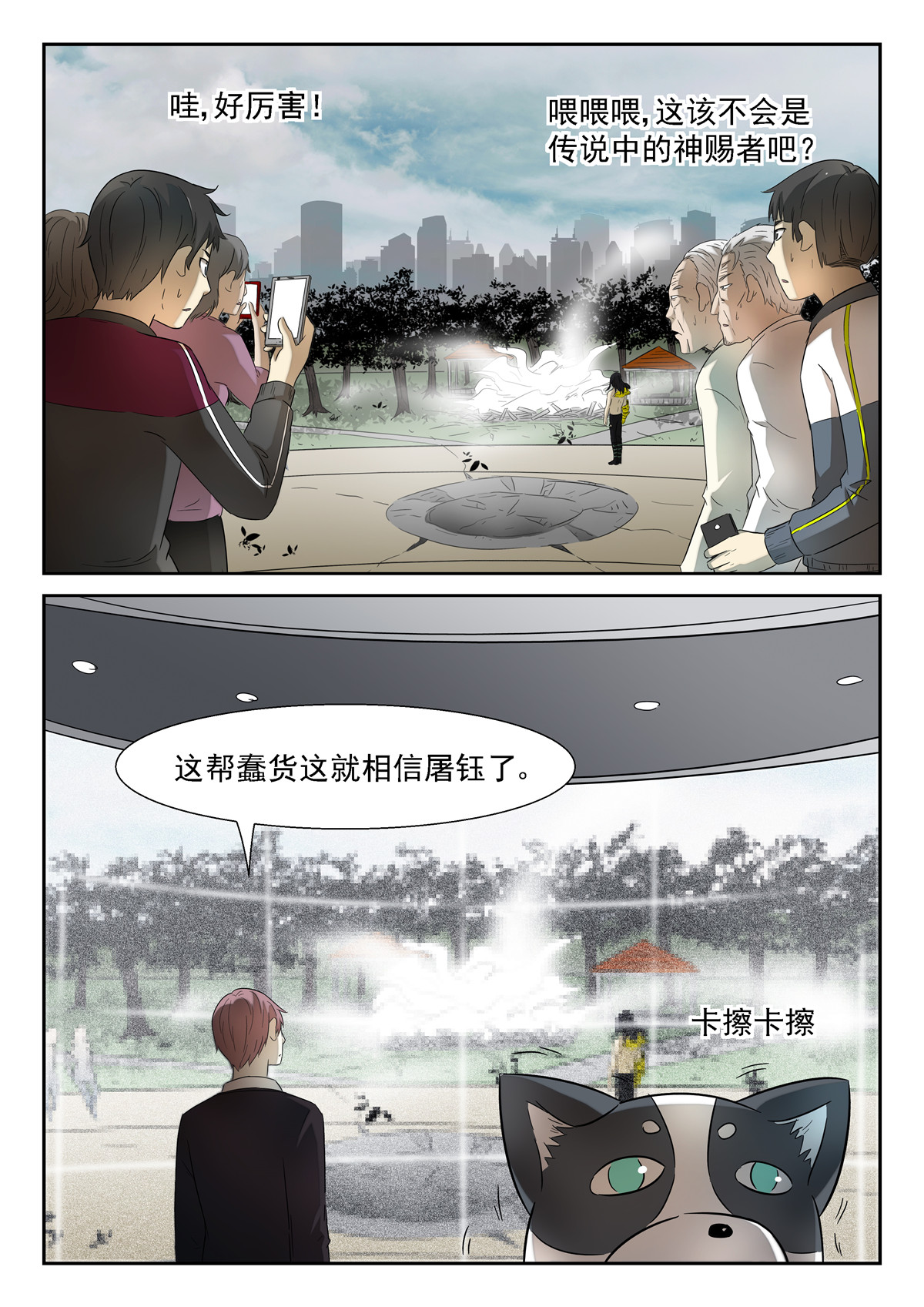 神俑降临165 神来广场下