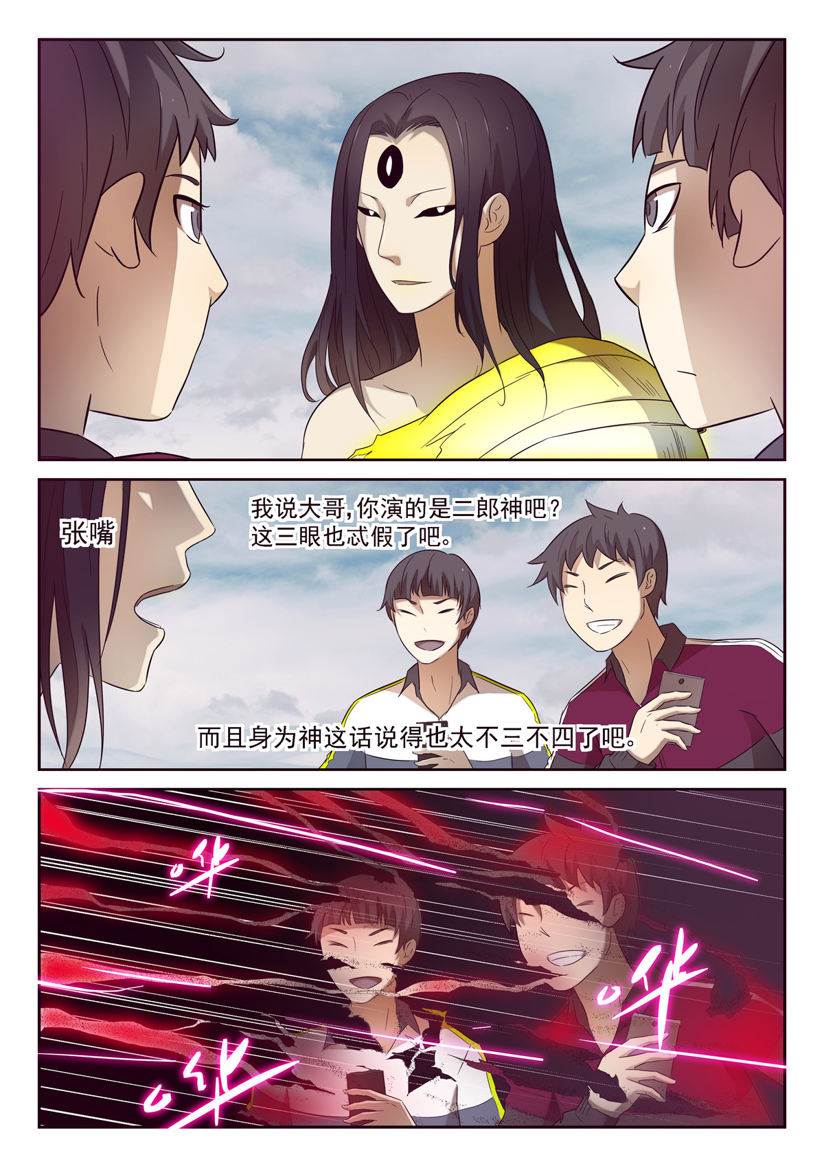 神俑降临166 屠钰？上