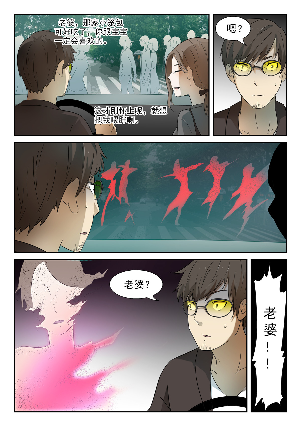 神俑降临166 屠钰？上