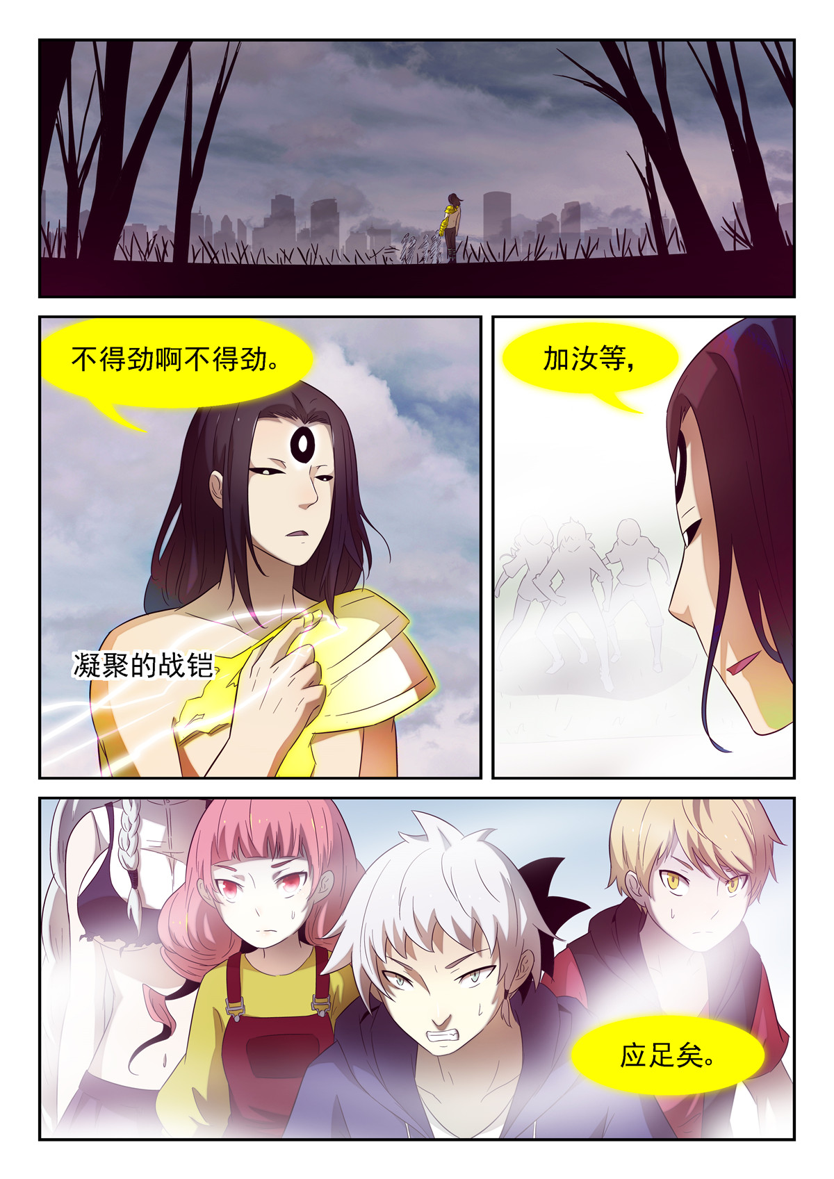 神俑降临166 屠钰？上