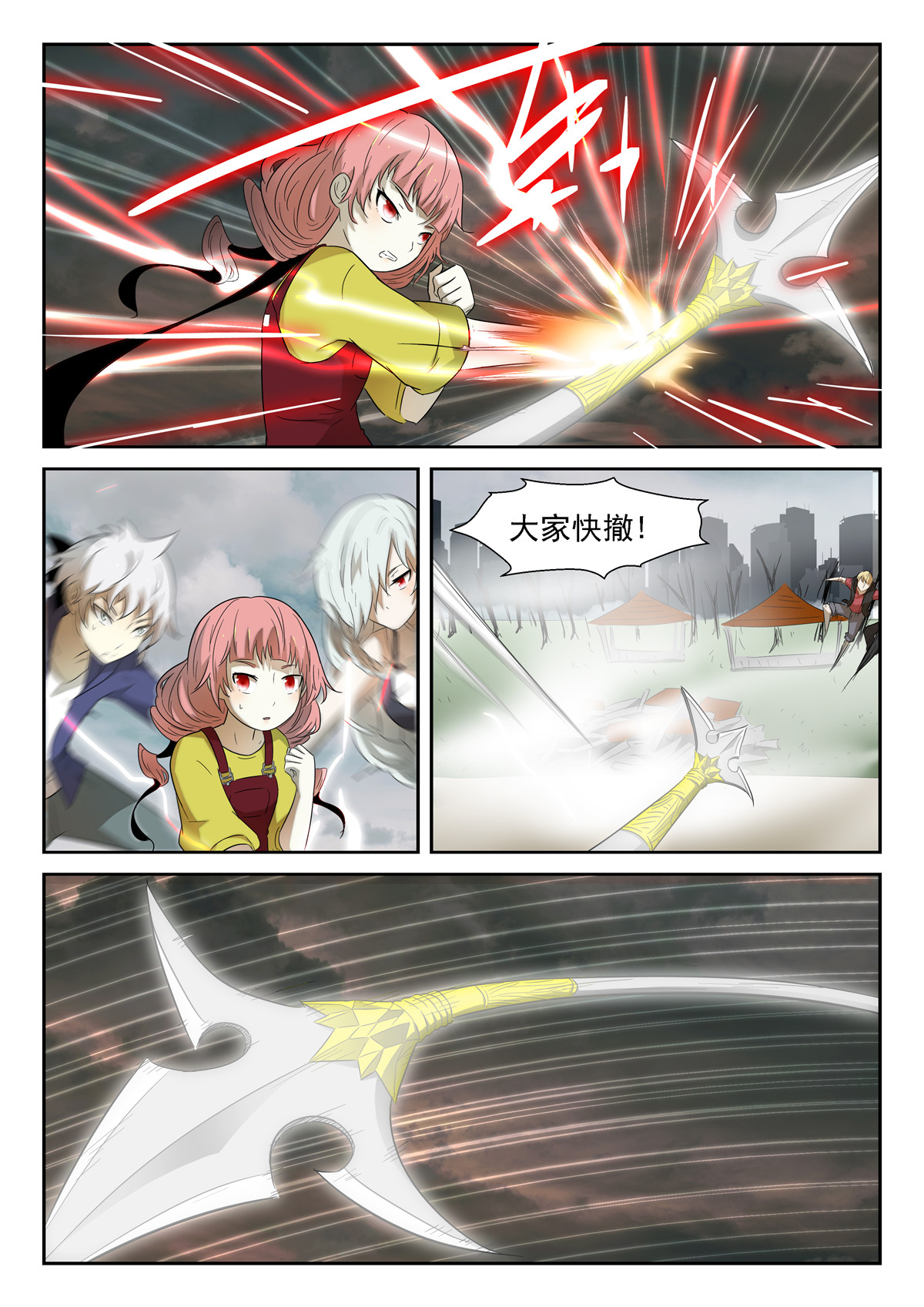 神俑降临166 屠钰？上