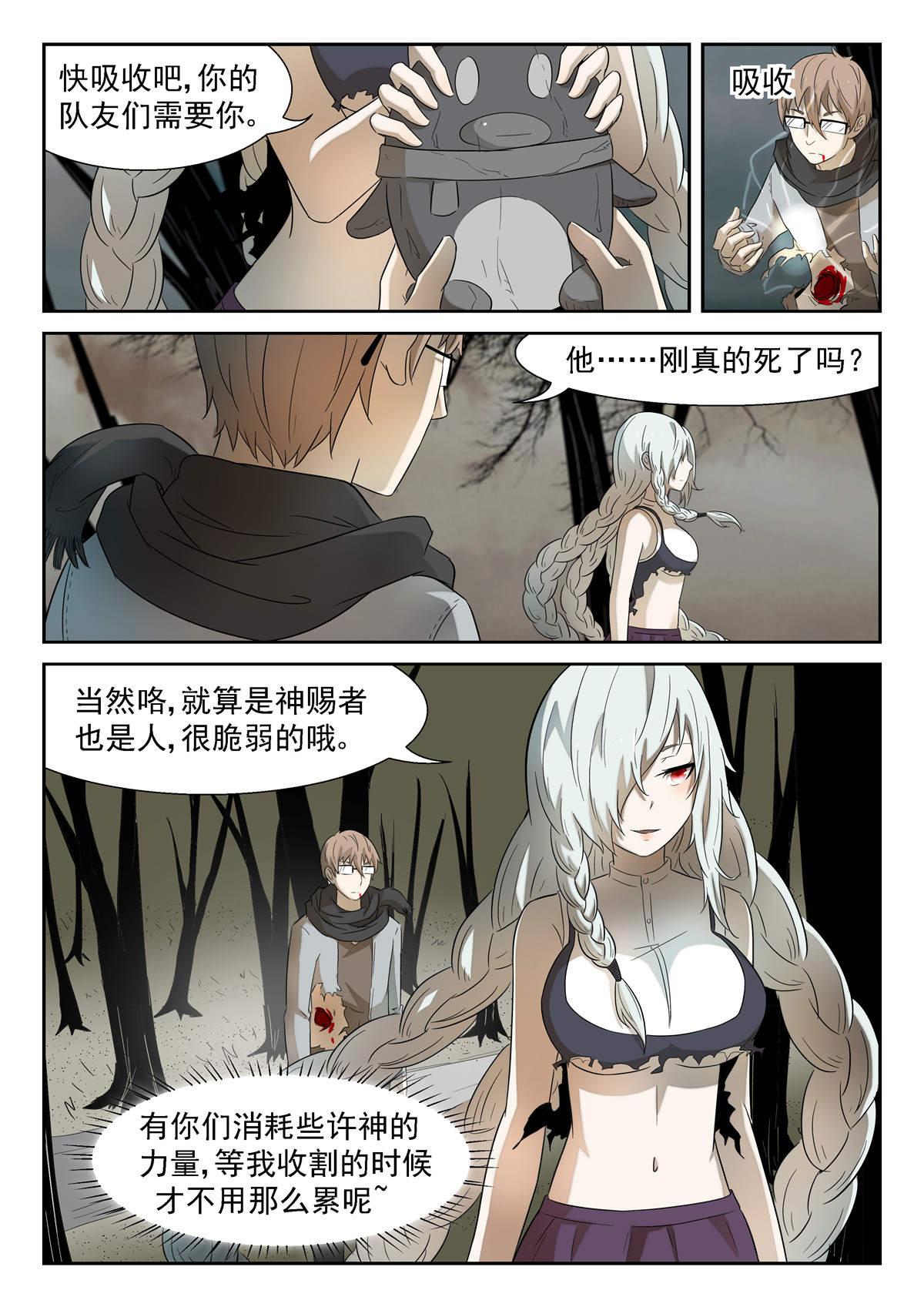 神俑降临168 没可能 上