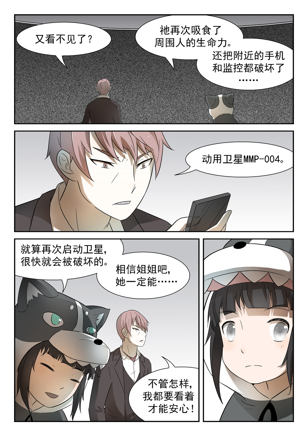 神俑降临168 没可能 上
