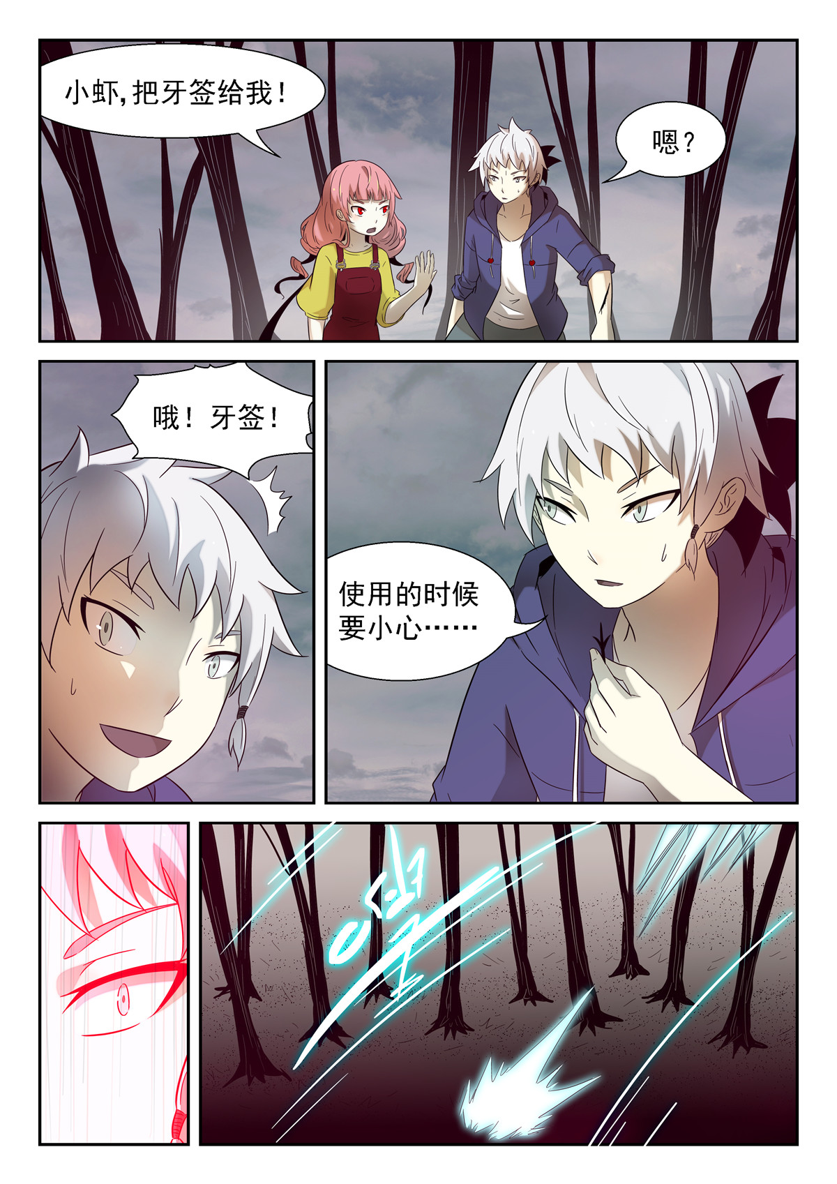 神俑降临168 没可能 上