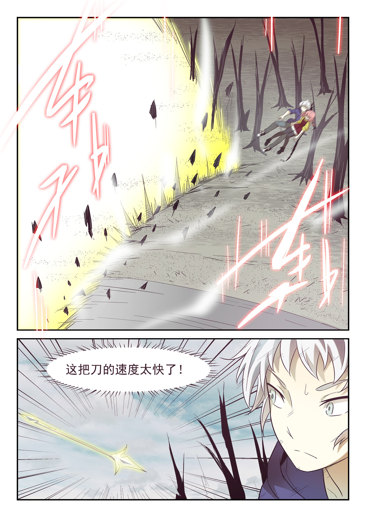 神俑降临168 没可能 上
