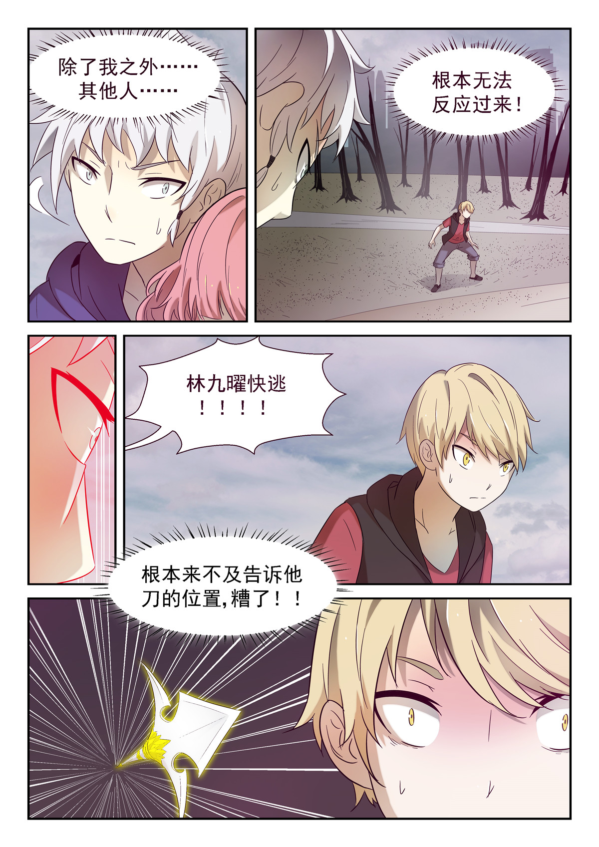 神俑降临168 没可能 上