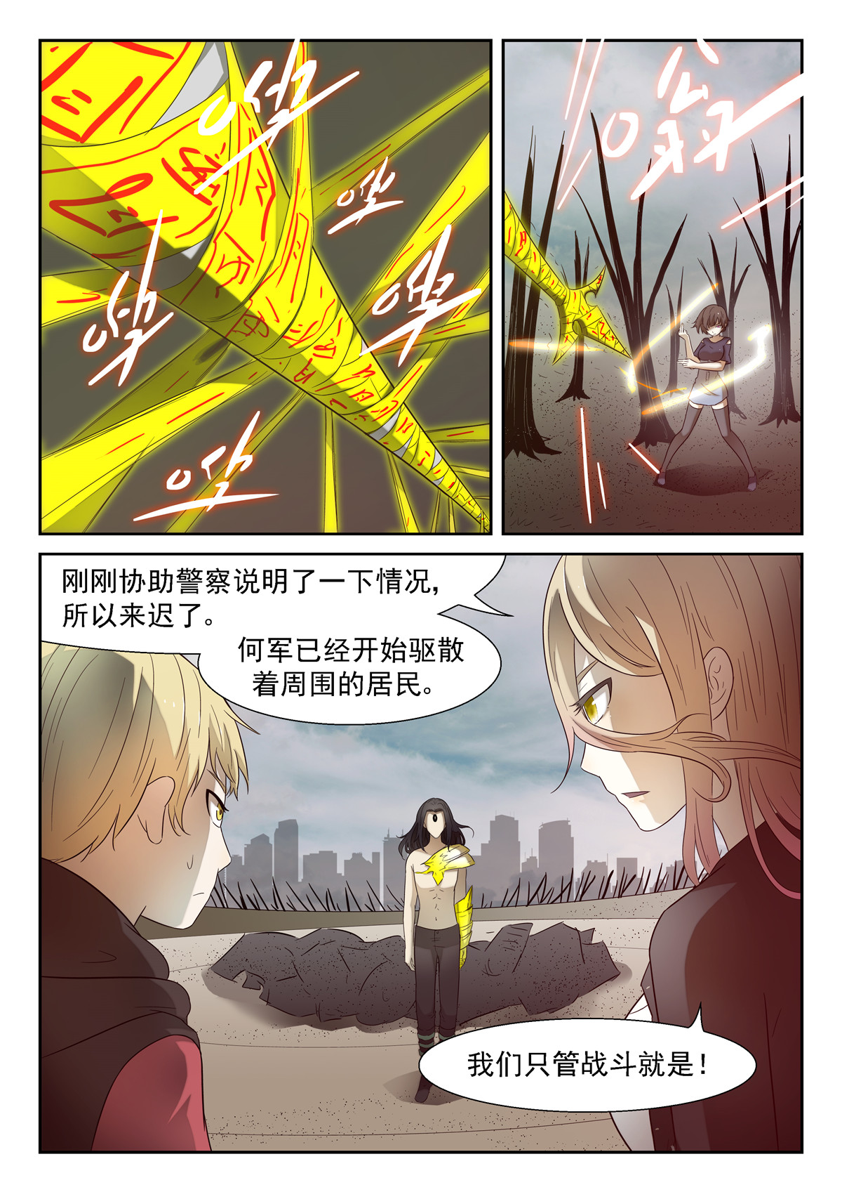 神俑降临168 没可能 上