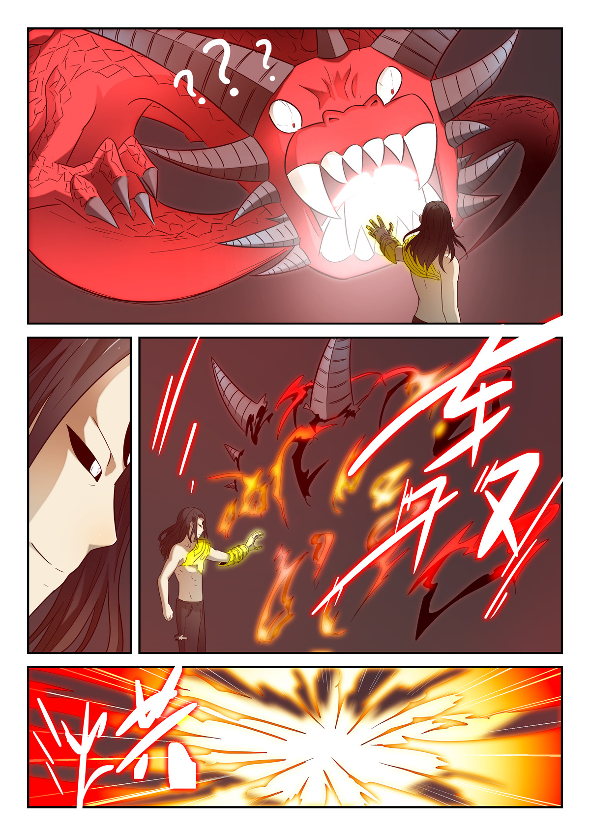 神俑降临169 没可能下