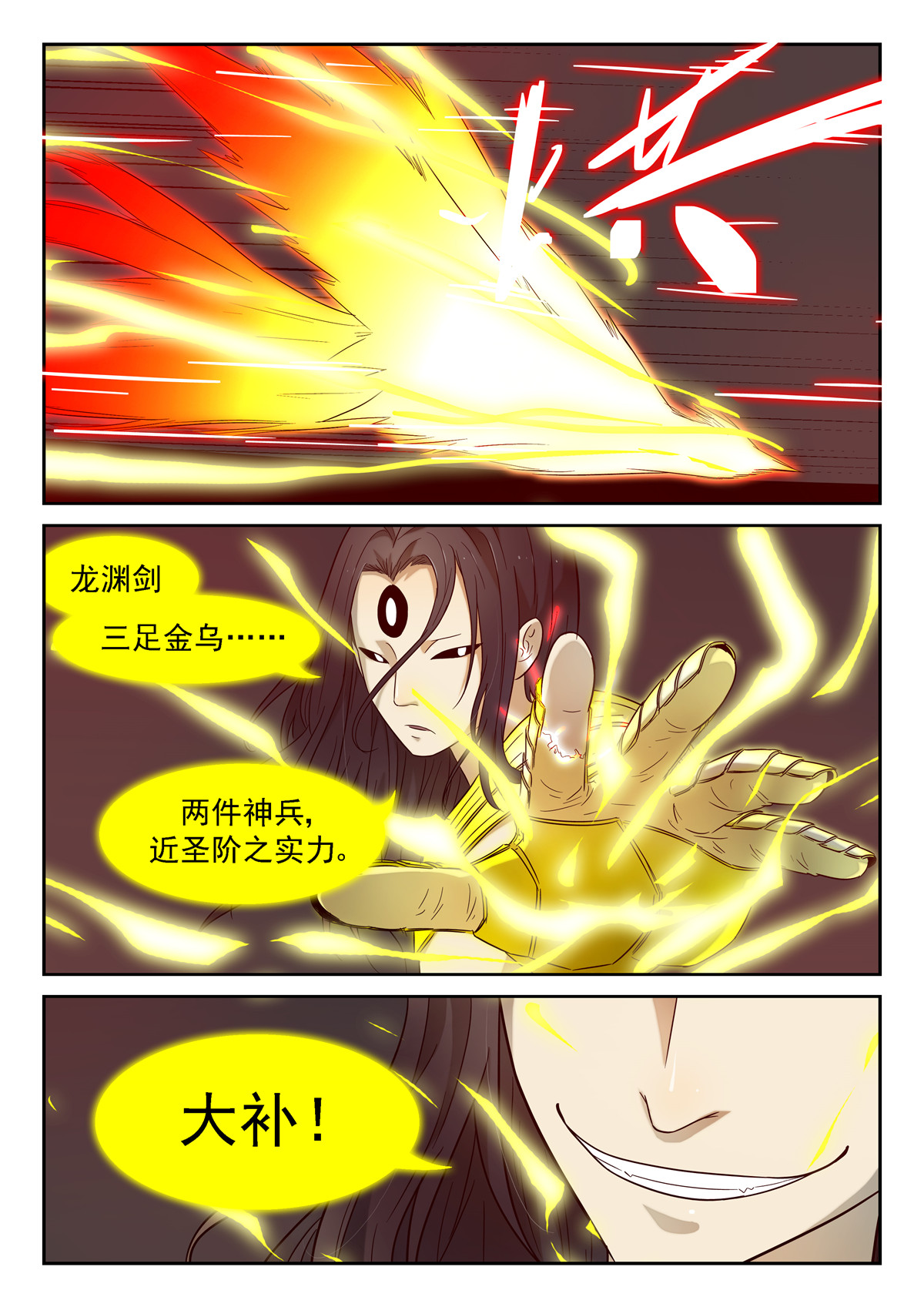 神俑降临169 没可能下