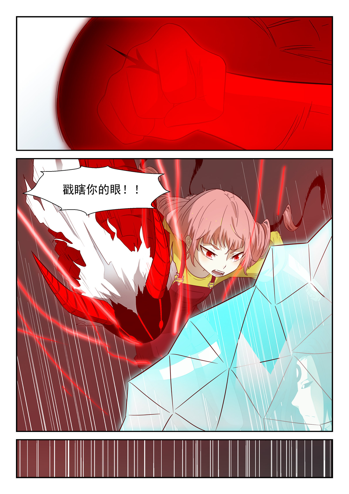 神俑降临169 没可能下