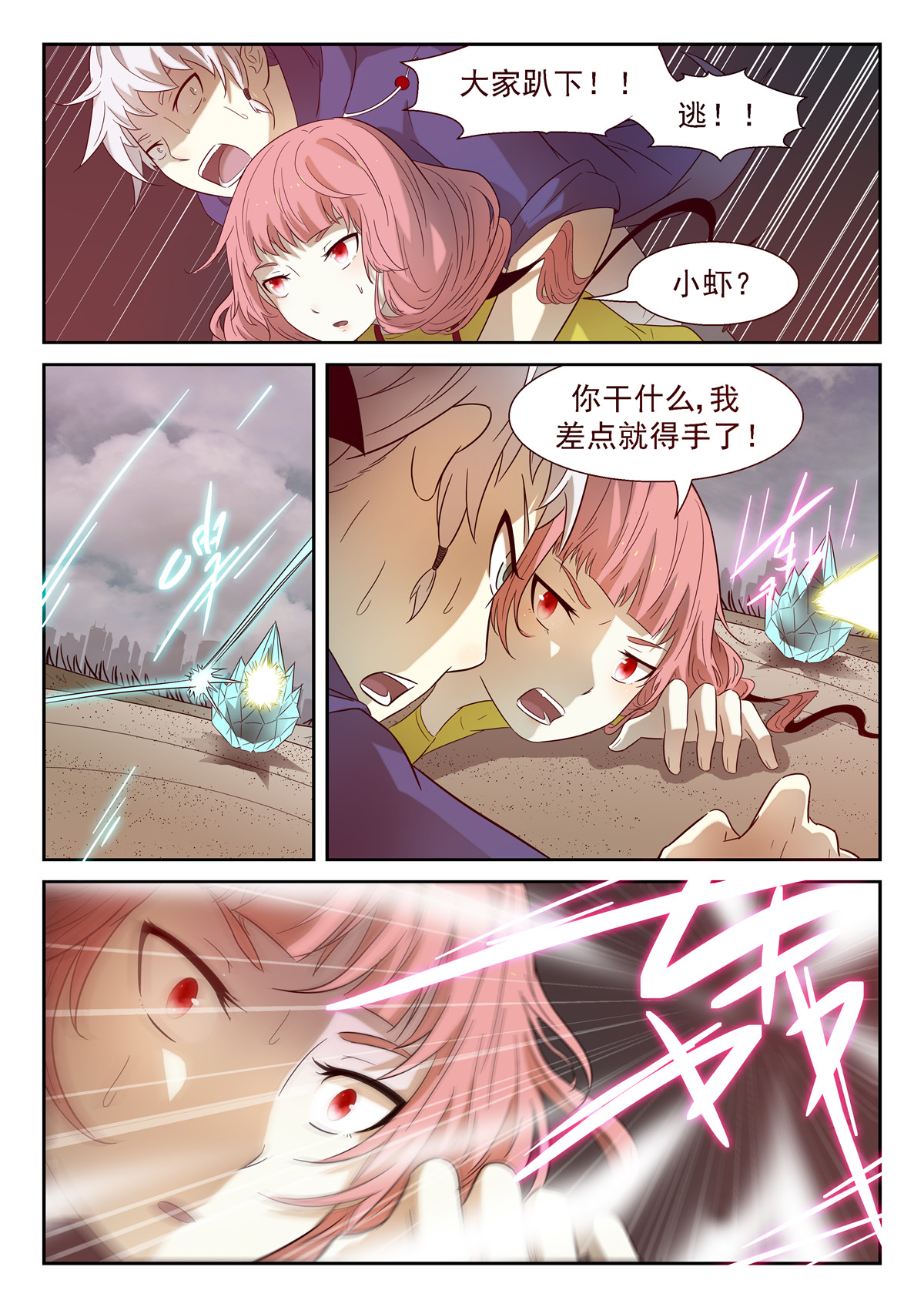 神俑降临169 没可能下