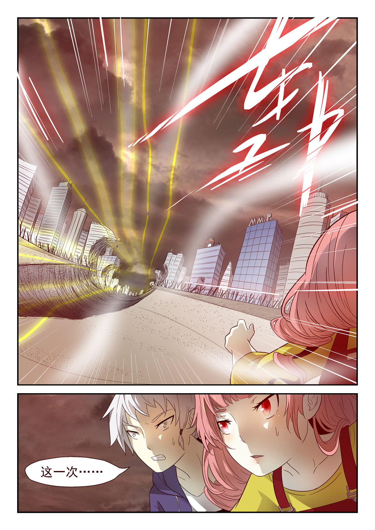 神俑降临169 没可能下