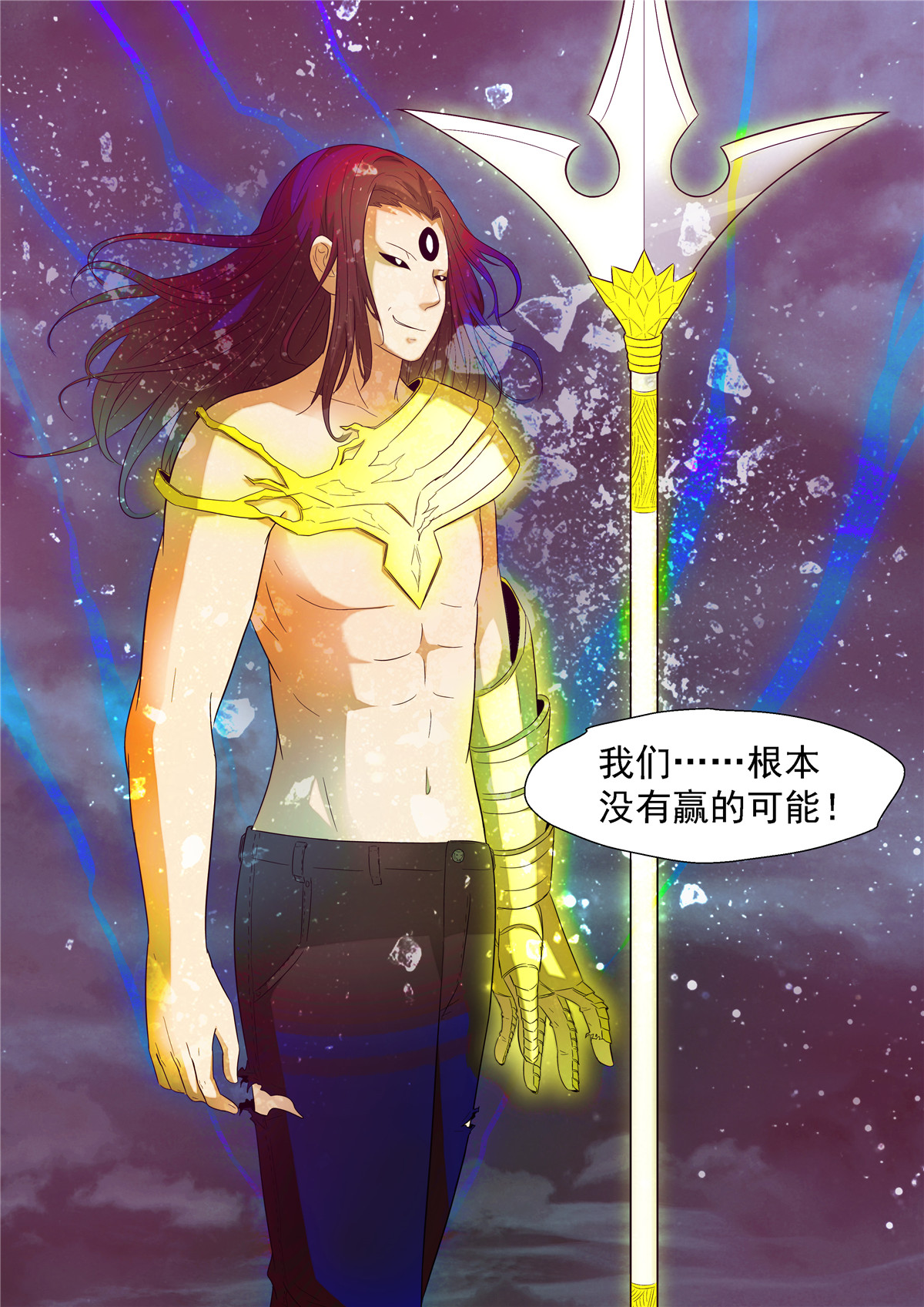 神俑降临169 没可能下