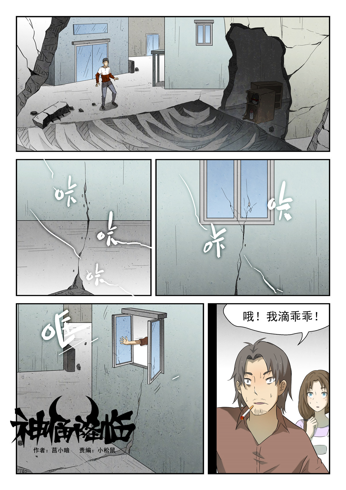 神俑降临170 好父亲 上