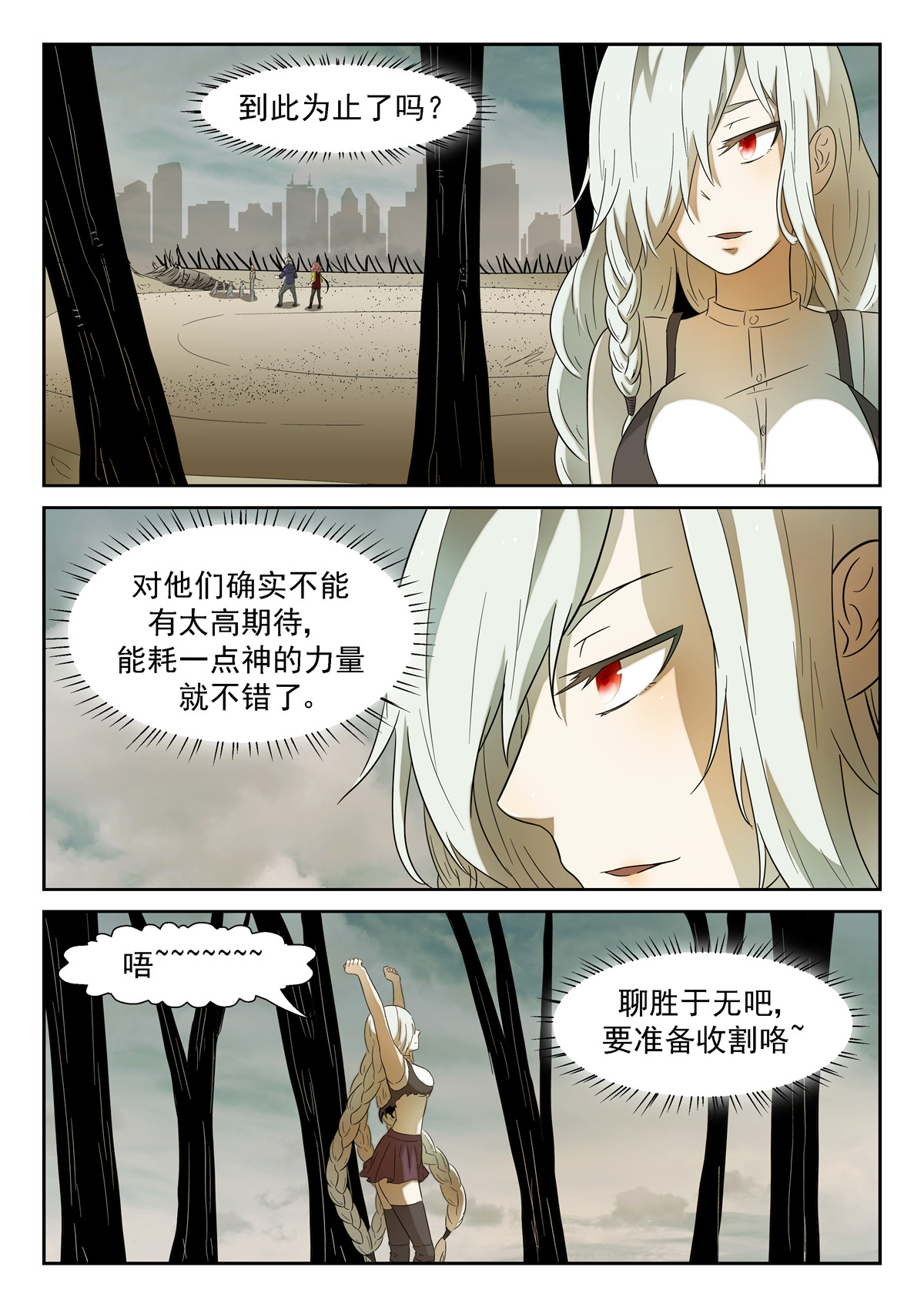 神俑降临171 好父亲 下
