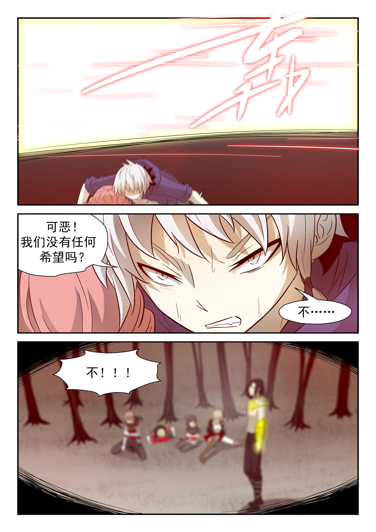 神俑降临171 好父亲 下