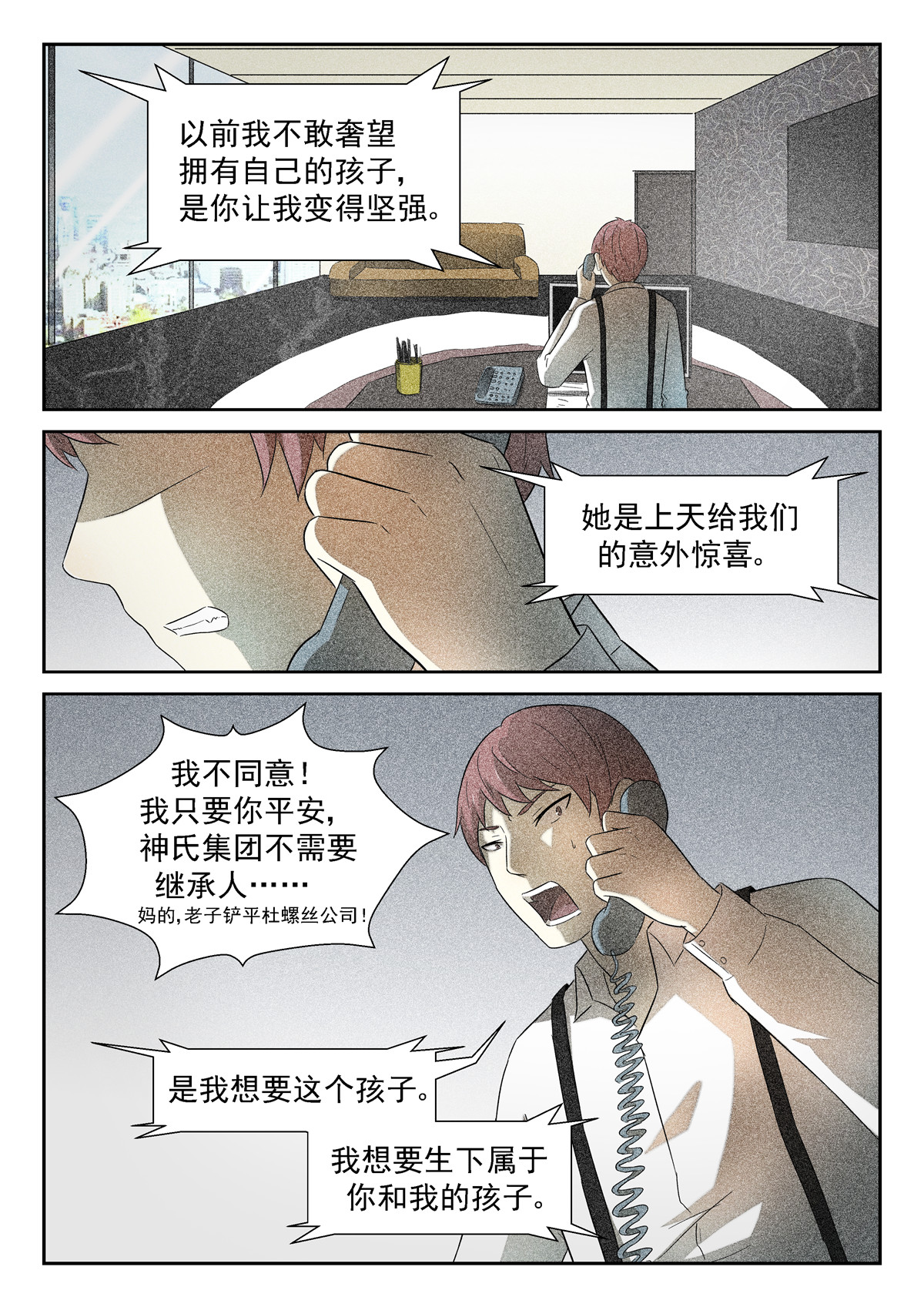 神俑降临172 带你们飞 上