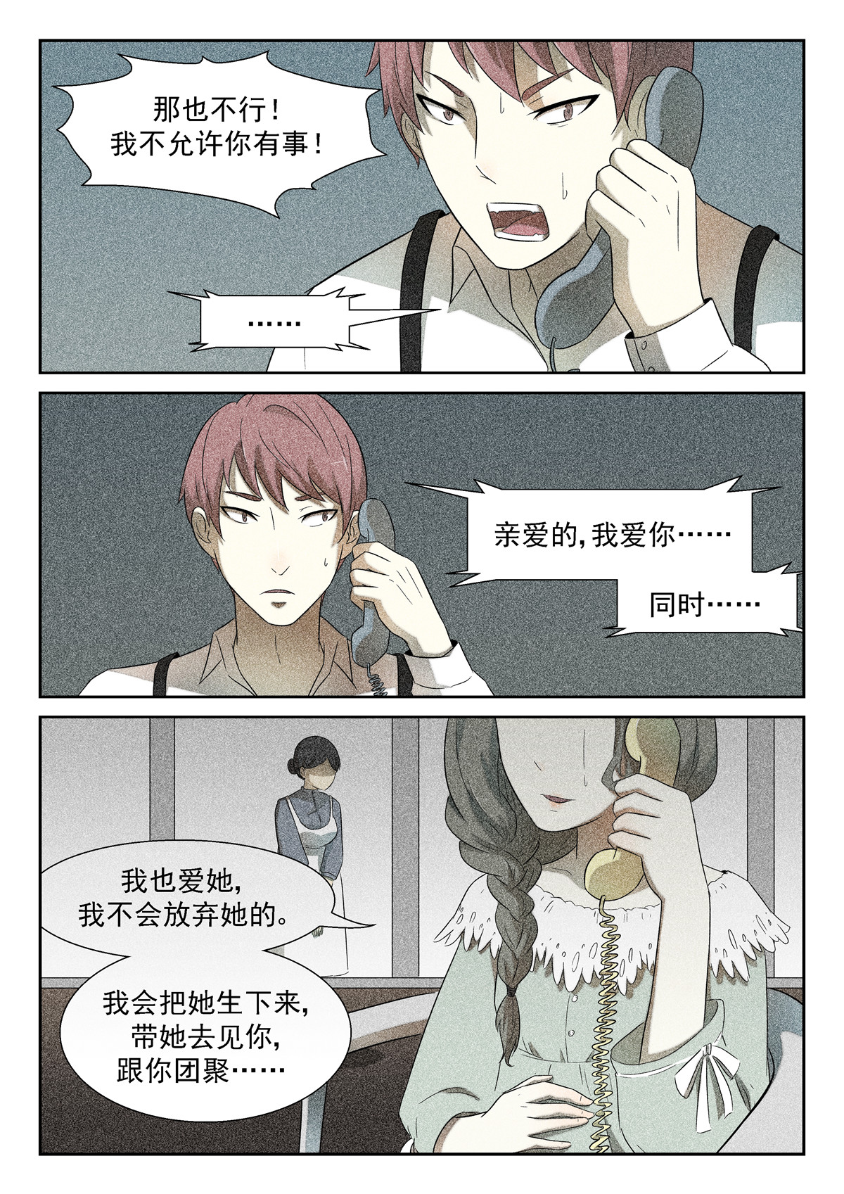 神俑降临172 带你们飞 上