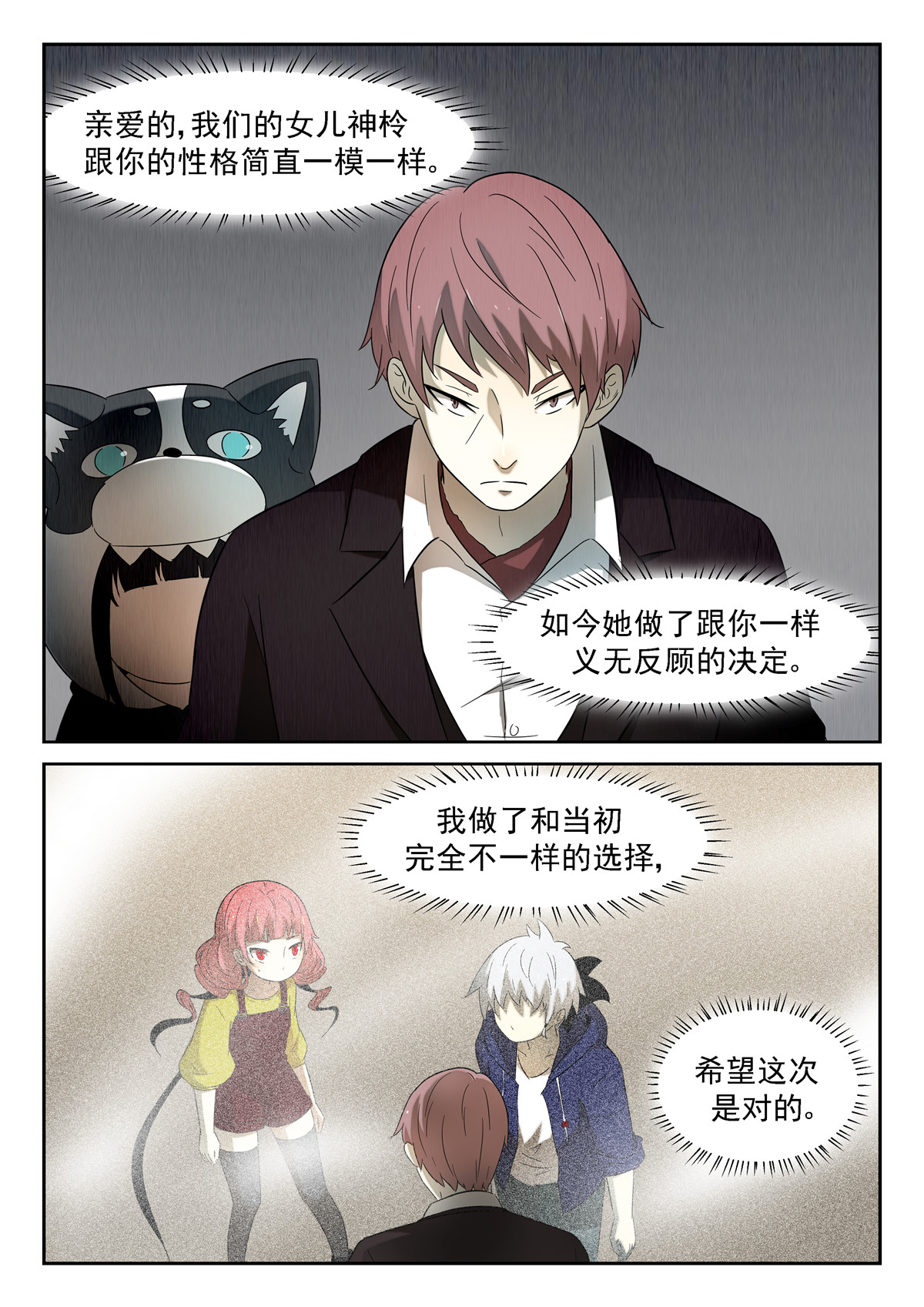 神俑降临173 带你们飞下
