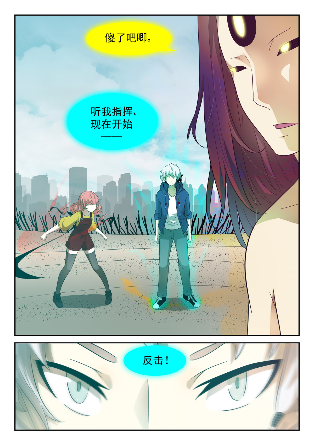 神俑降临173 带你们飞下